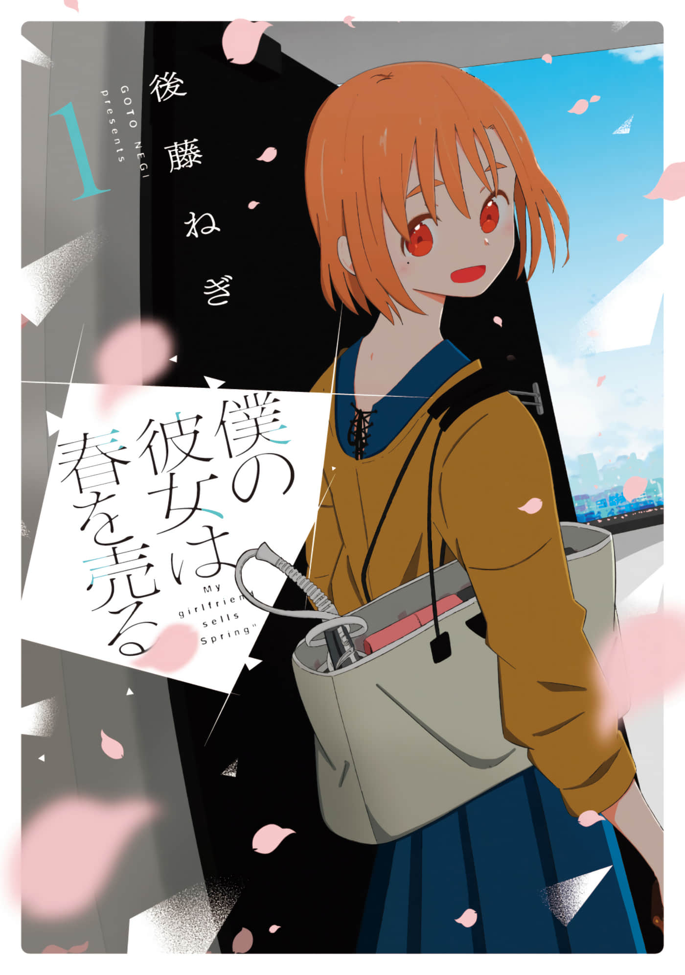 我的女友以青春为生【1-31话 10-31是生肉 第1卷是文本替换】【／僕の彼女は春を売る】【已完结】