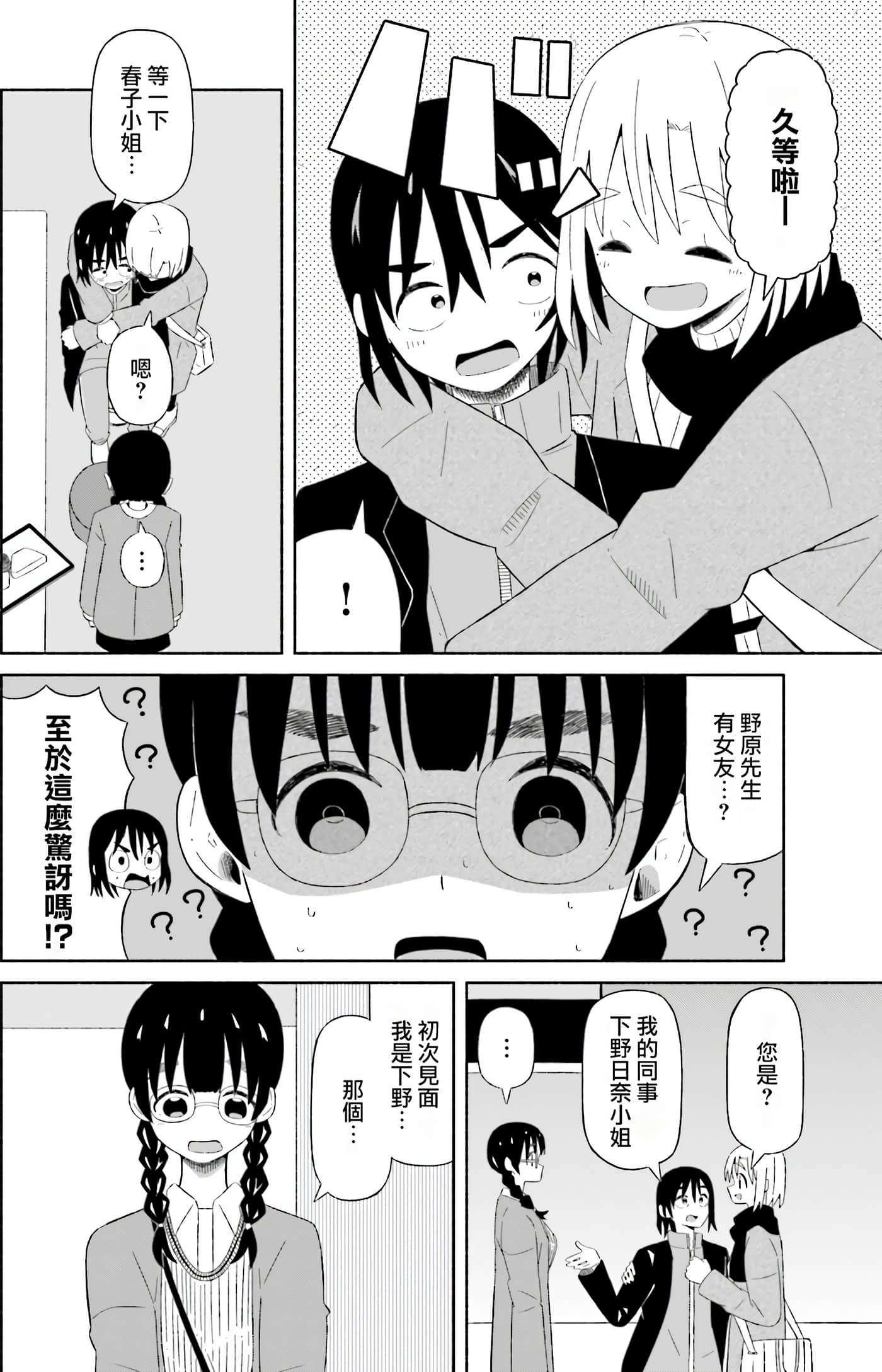 Page 61