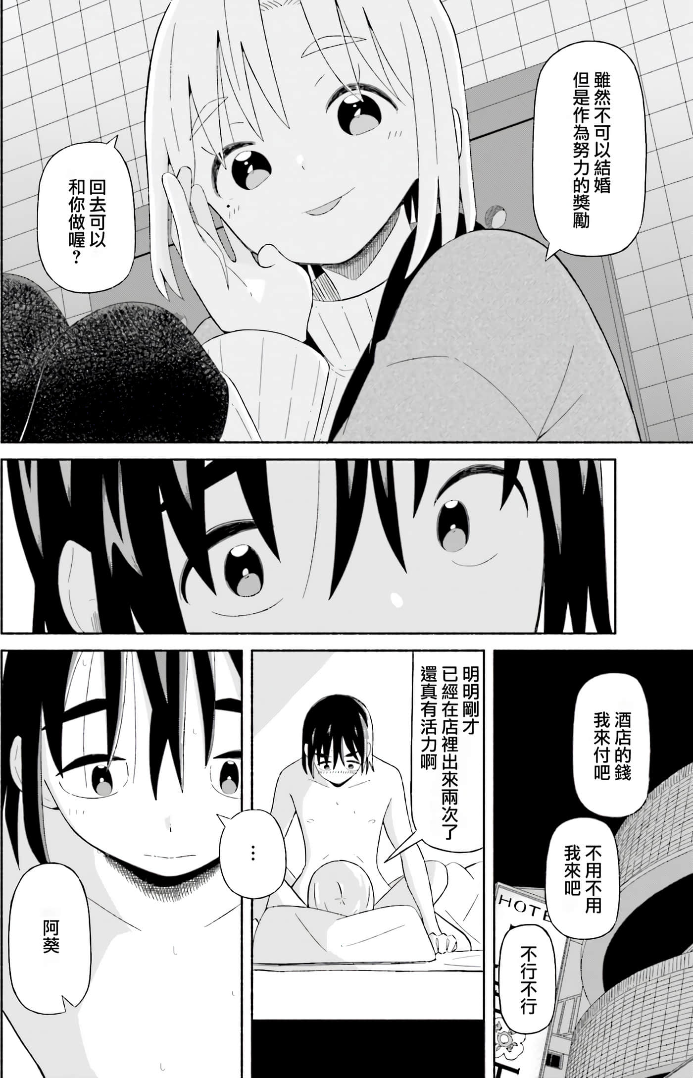 Page 73