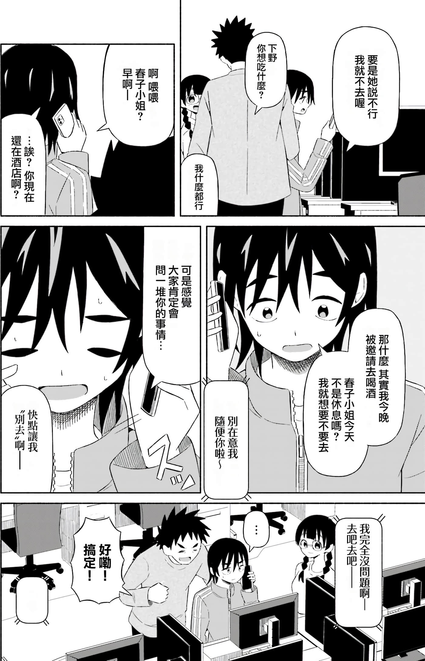 Page 79