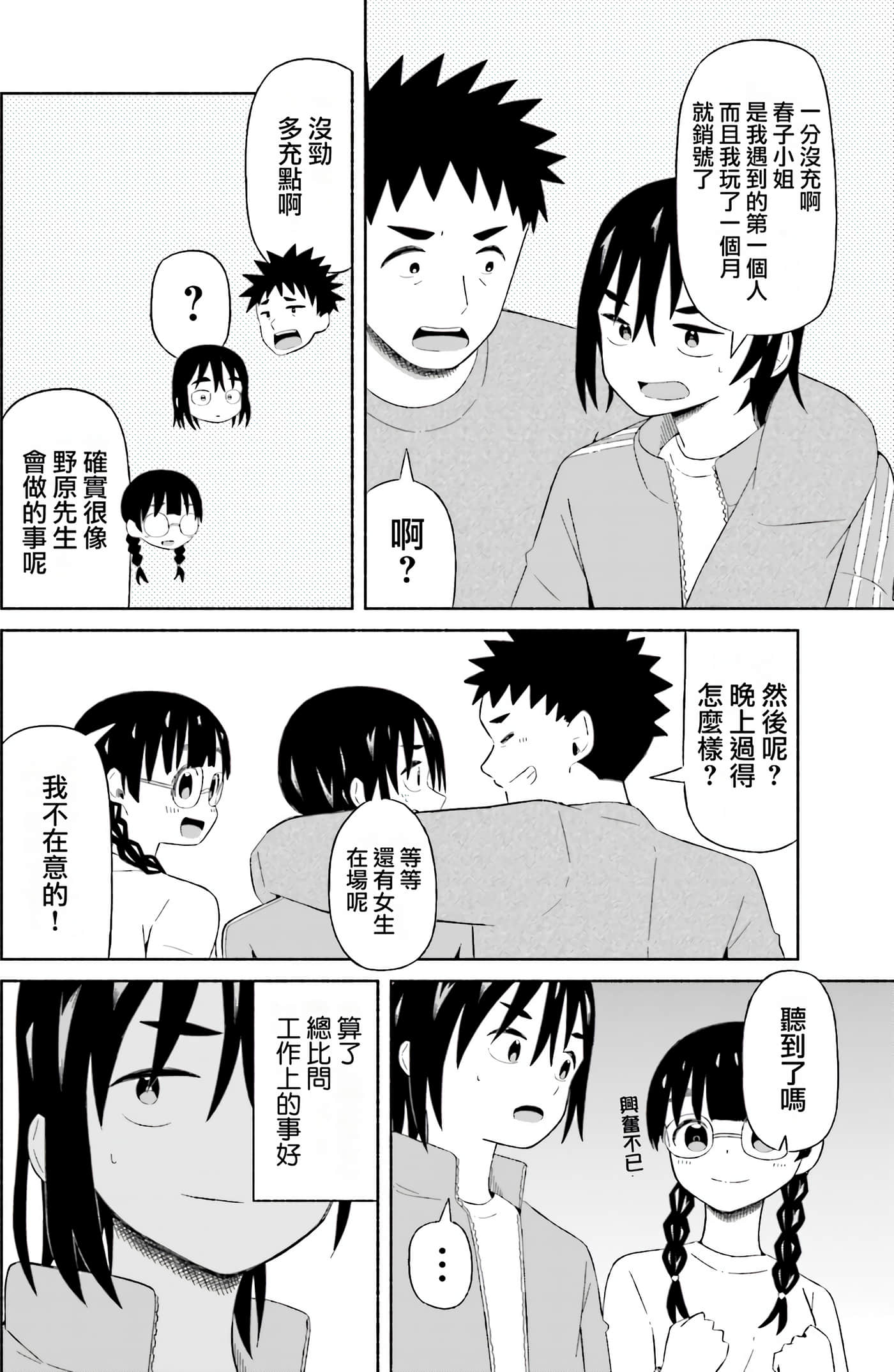 Page 83