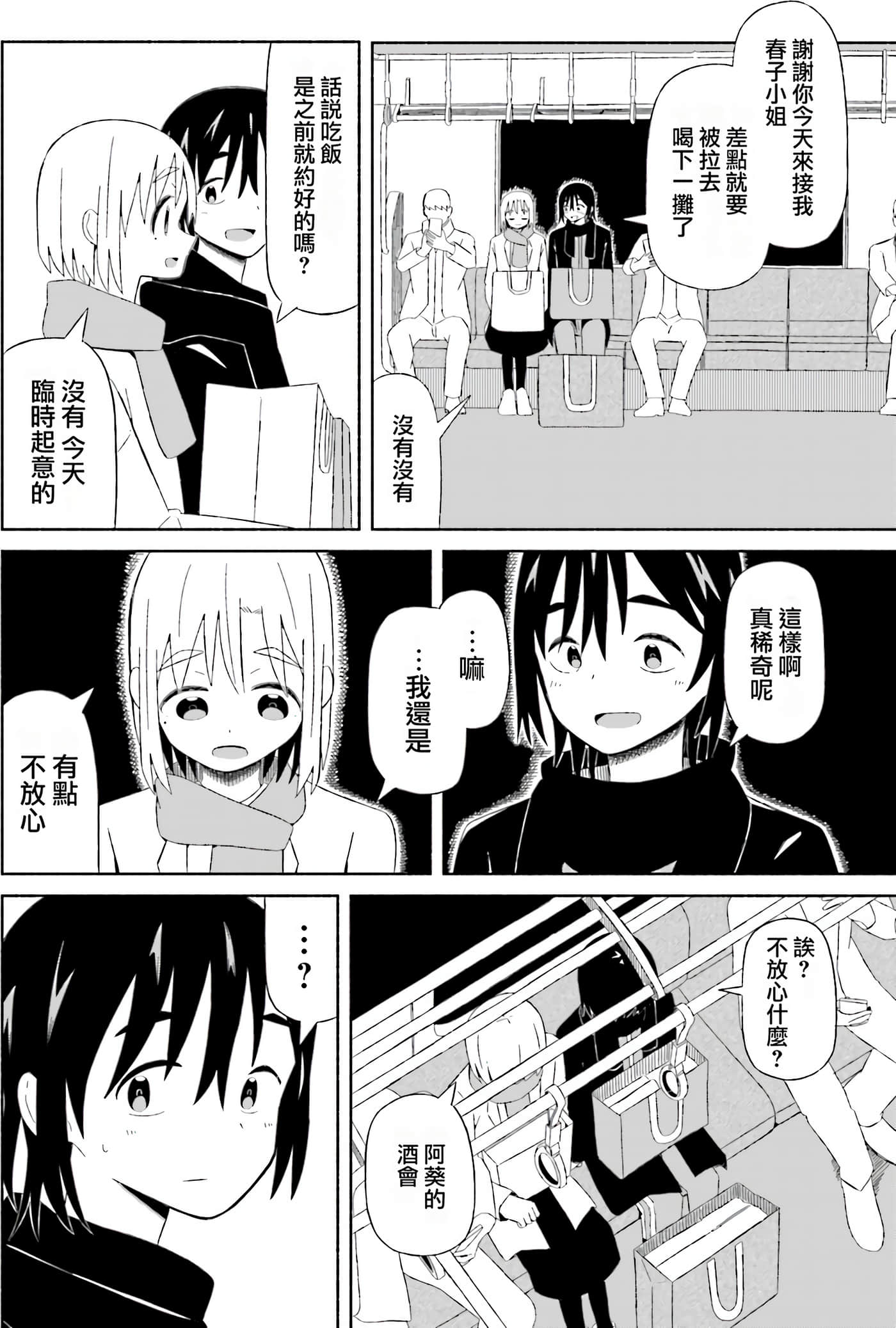 Page 87