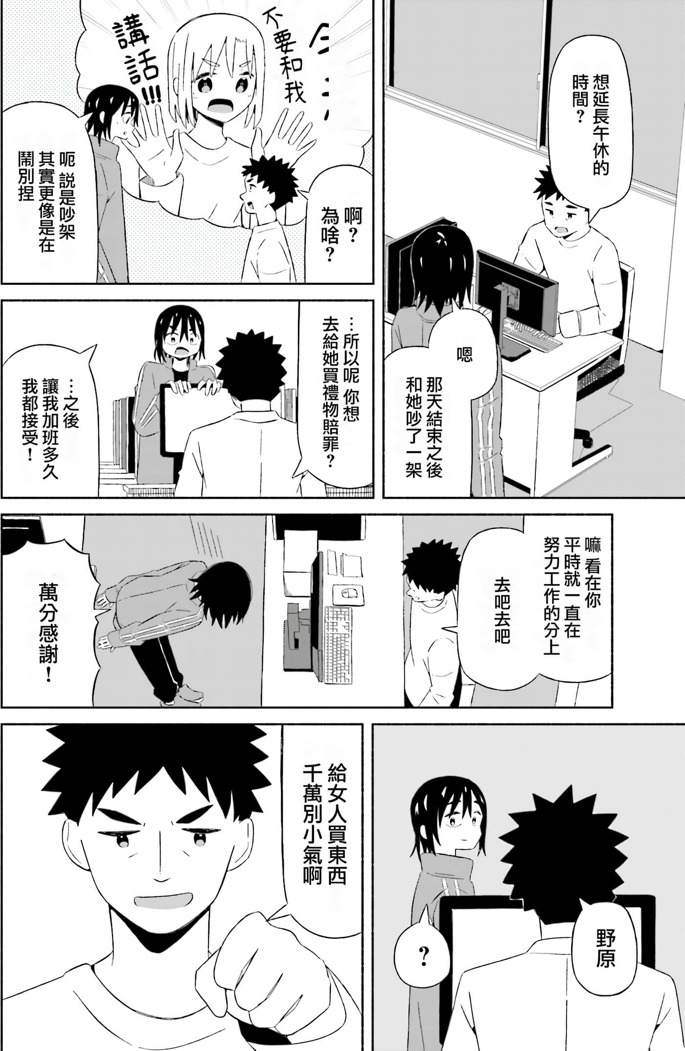 Page 91
