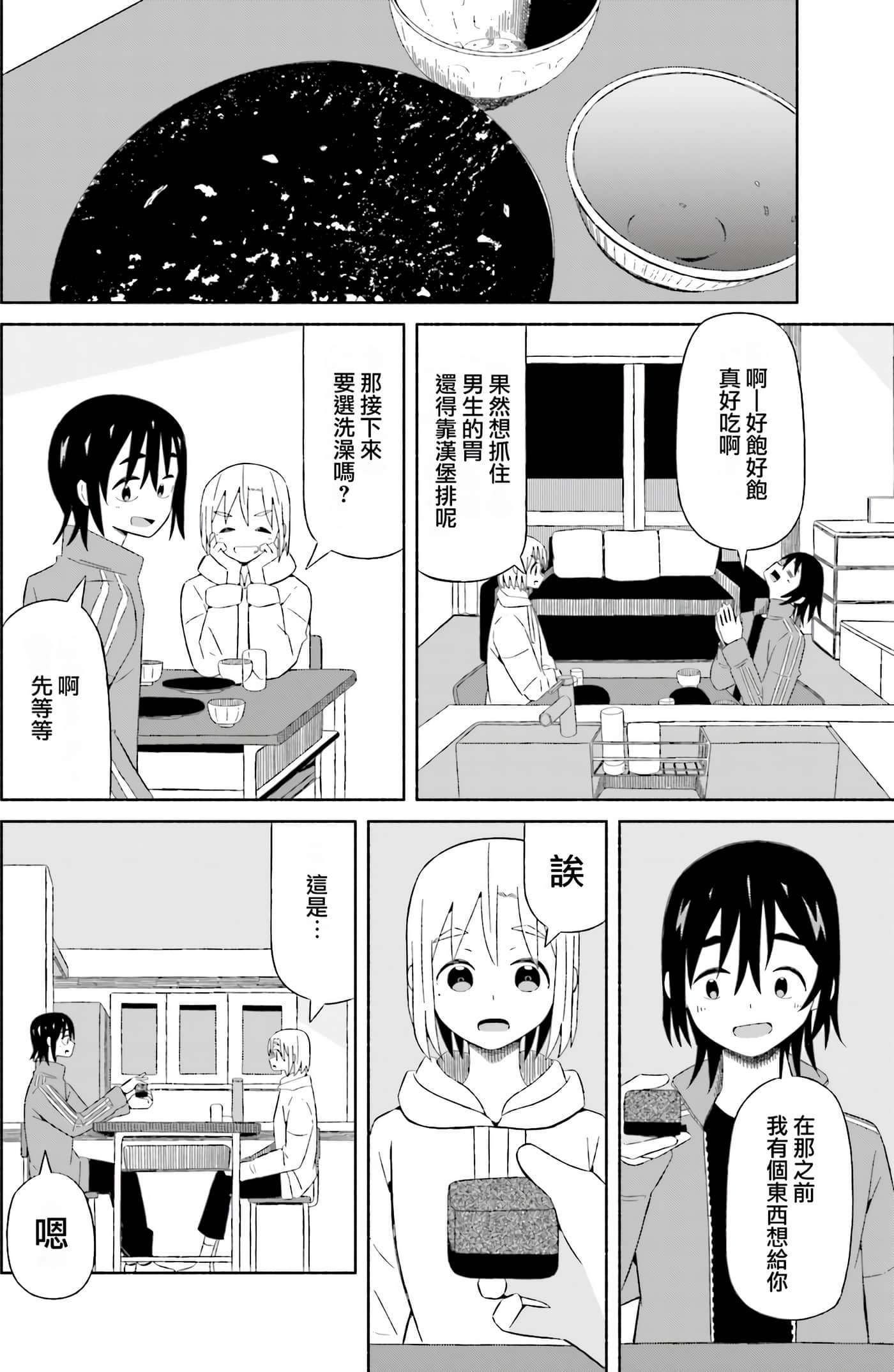 Page 99