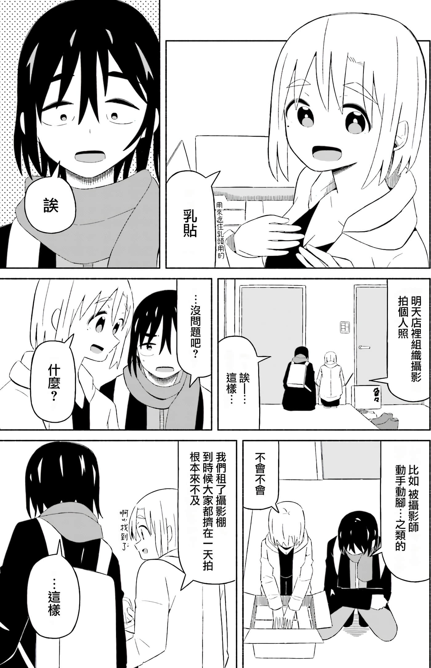 Page 119