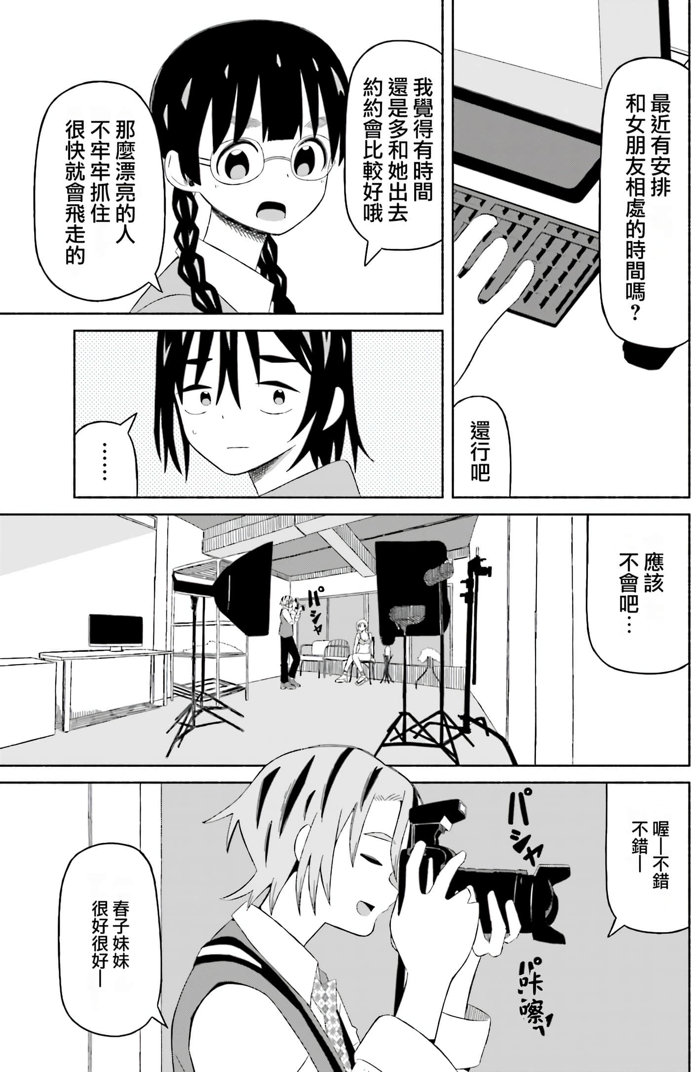 Page 121