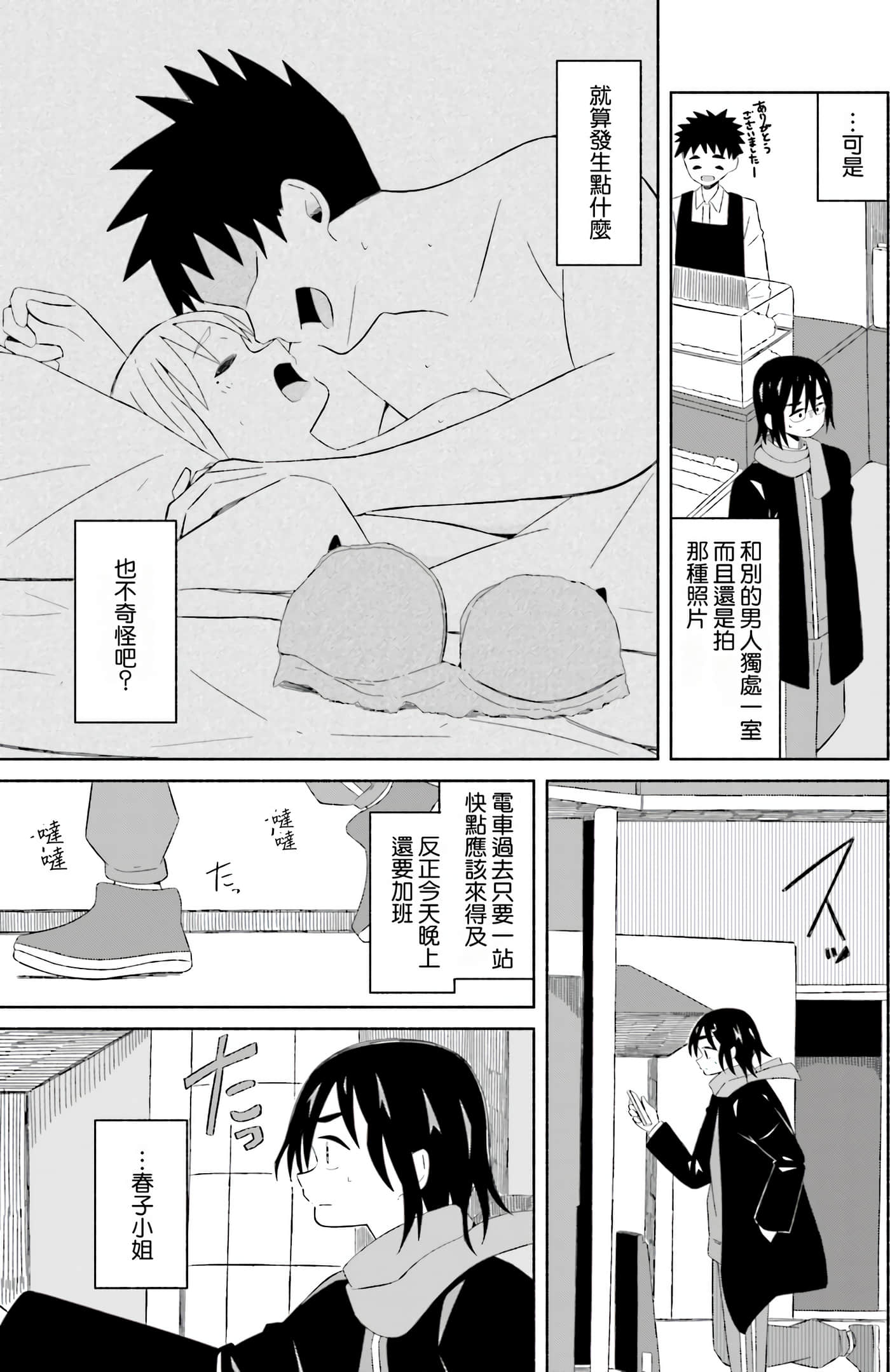 Page 133