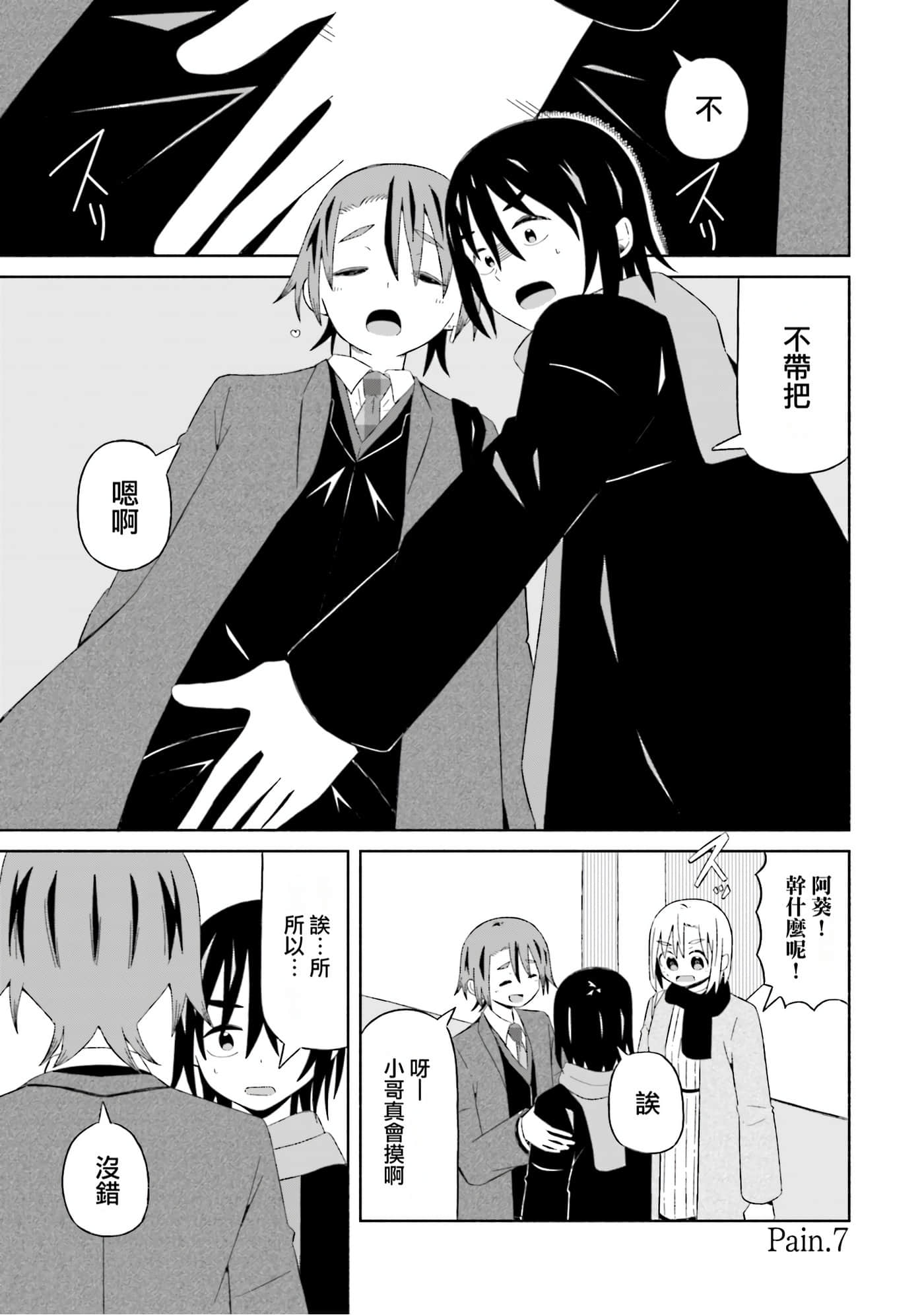 Page 143