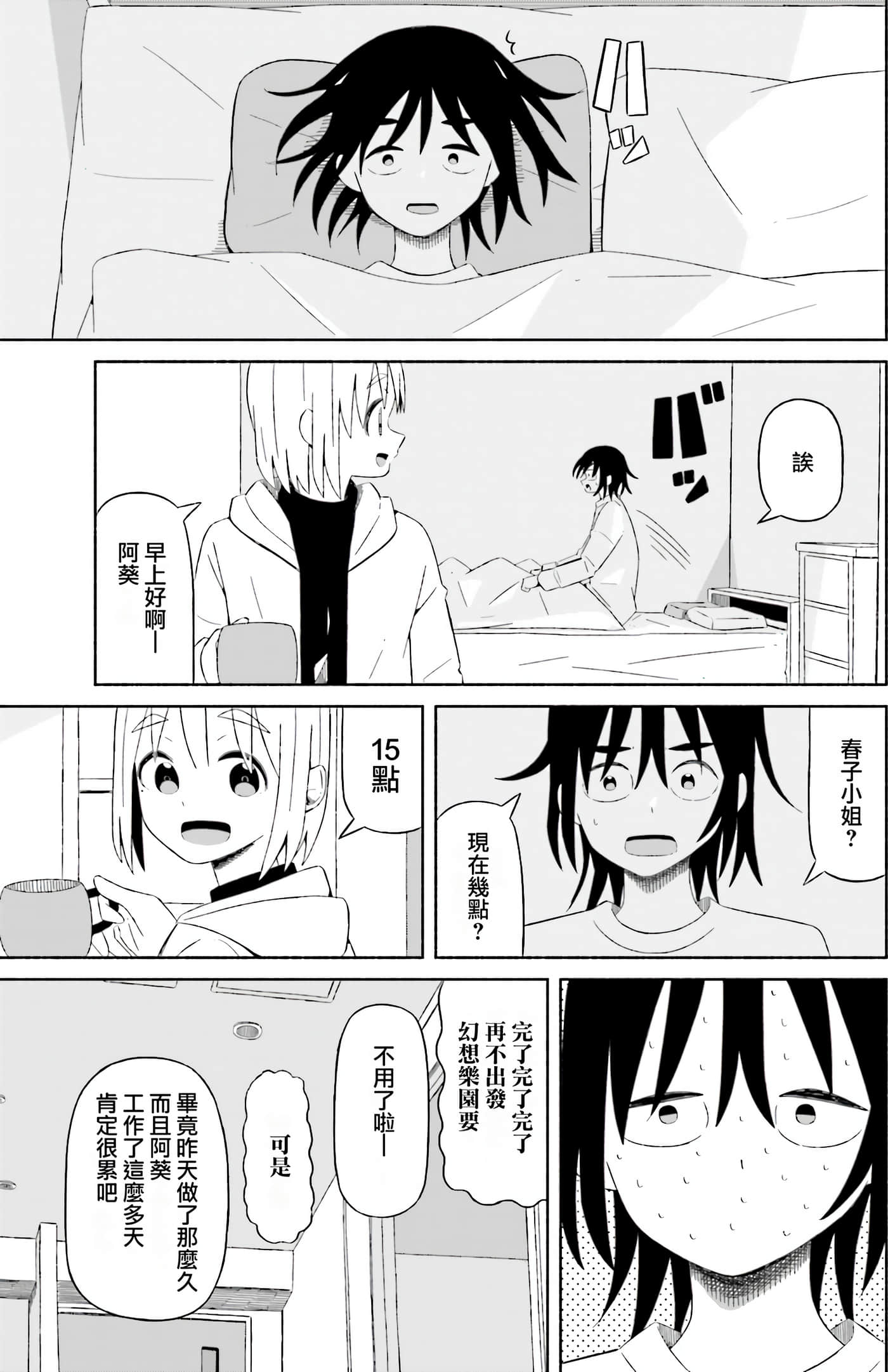 Page 155