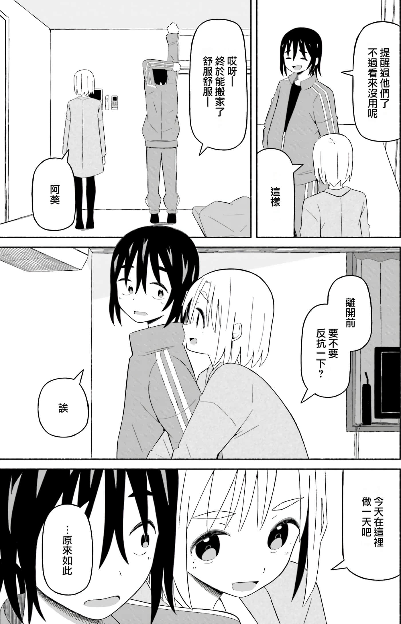 Page 165