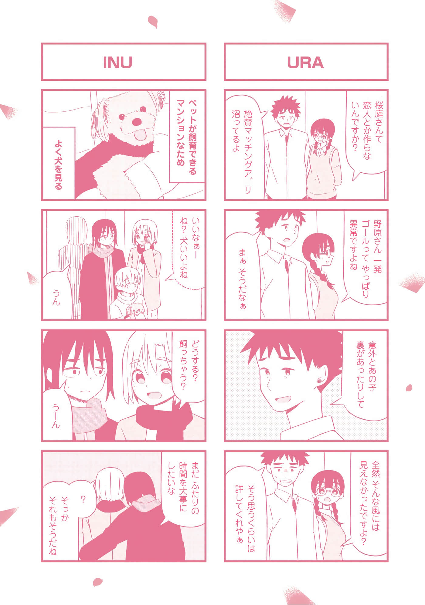 Page 172