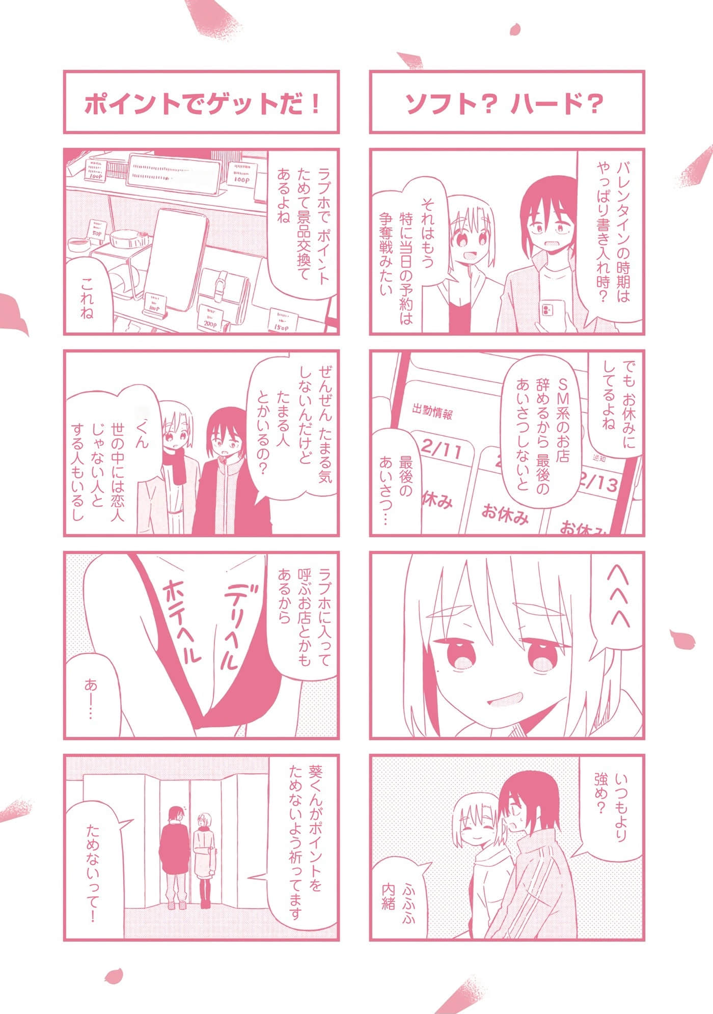 Page 173