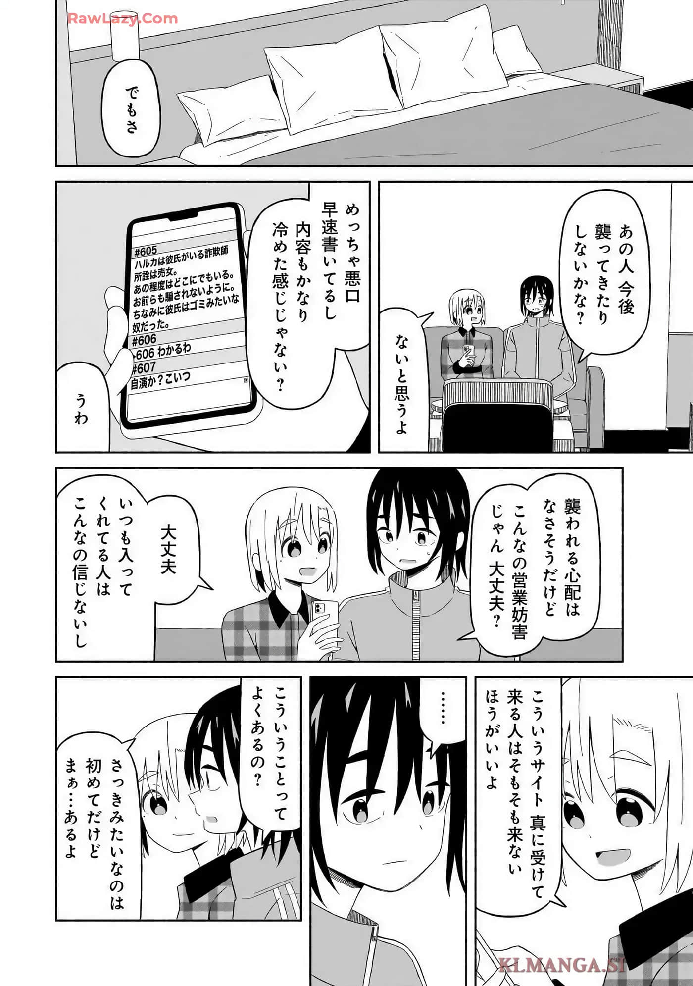Page 74