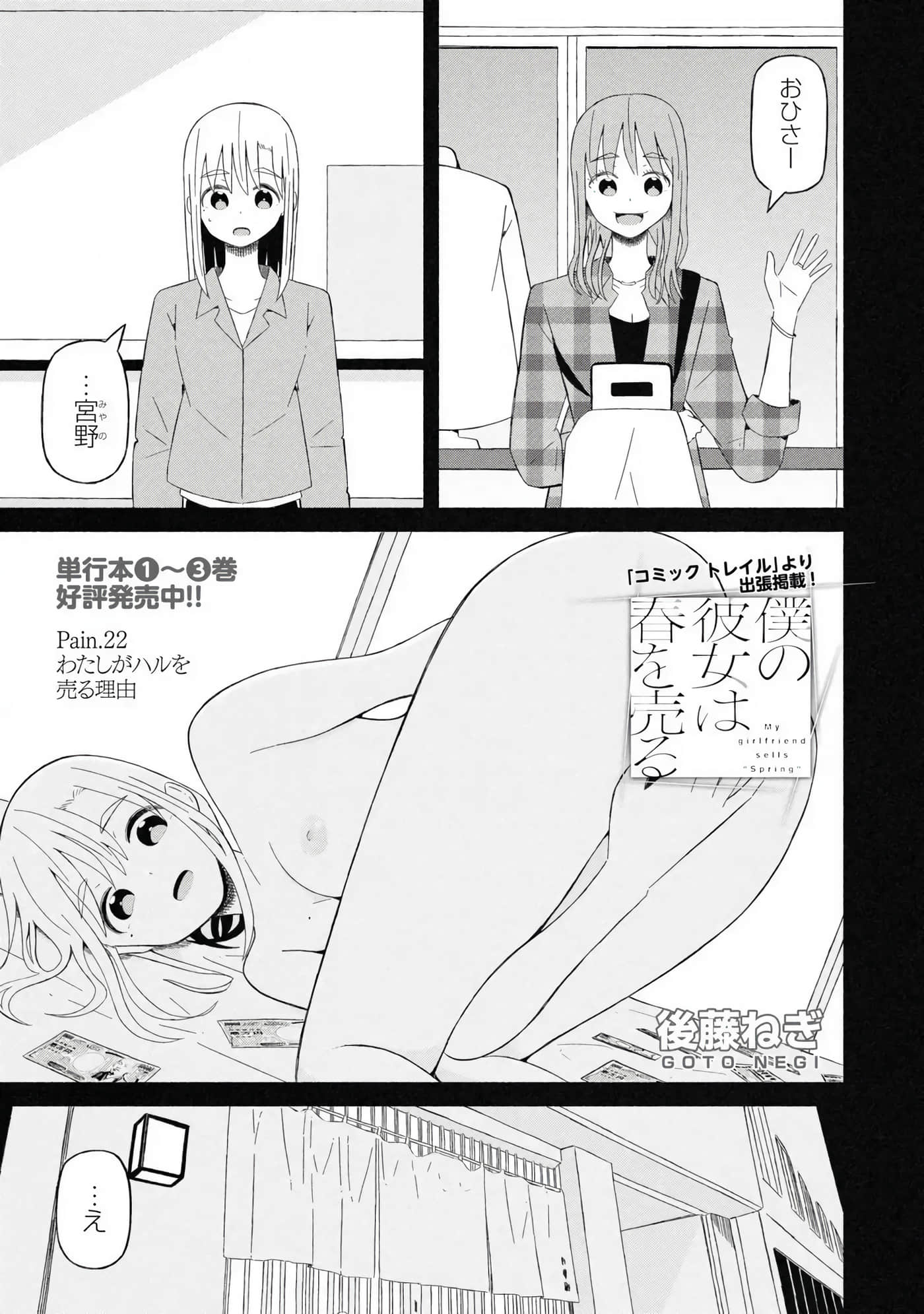 Page 131