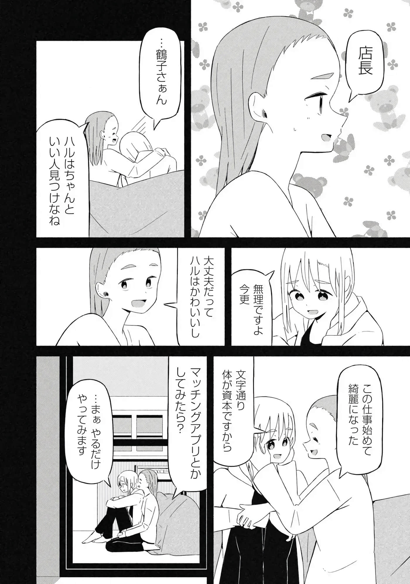 Page 146