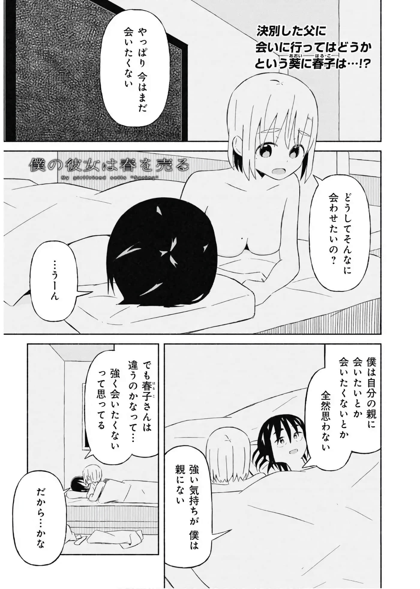 Page 151