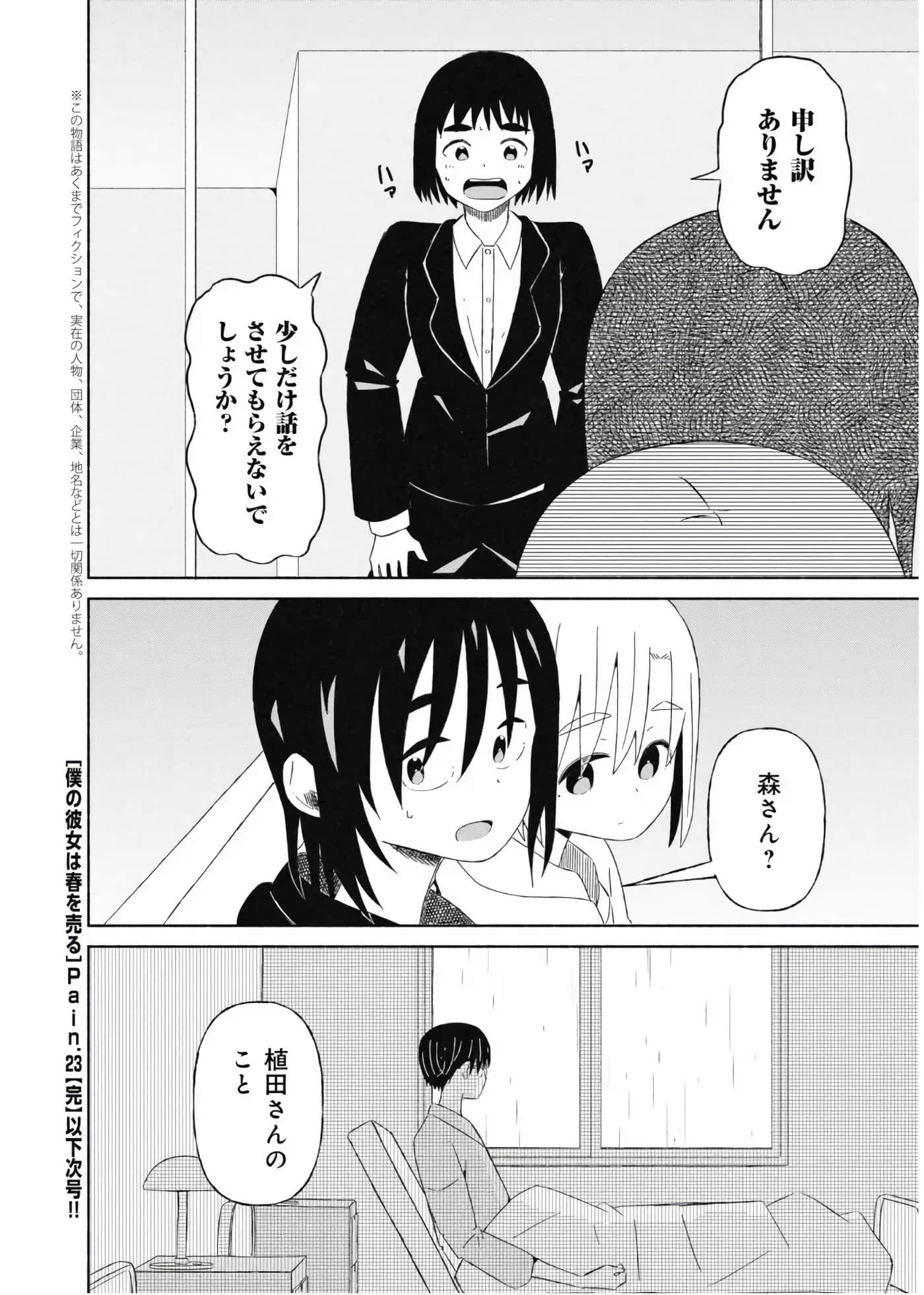 Page 170