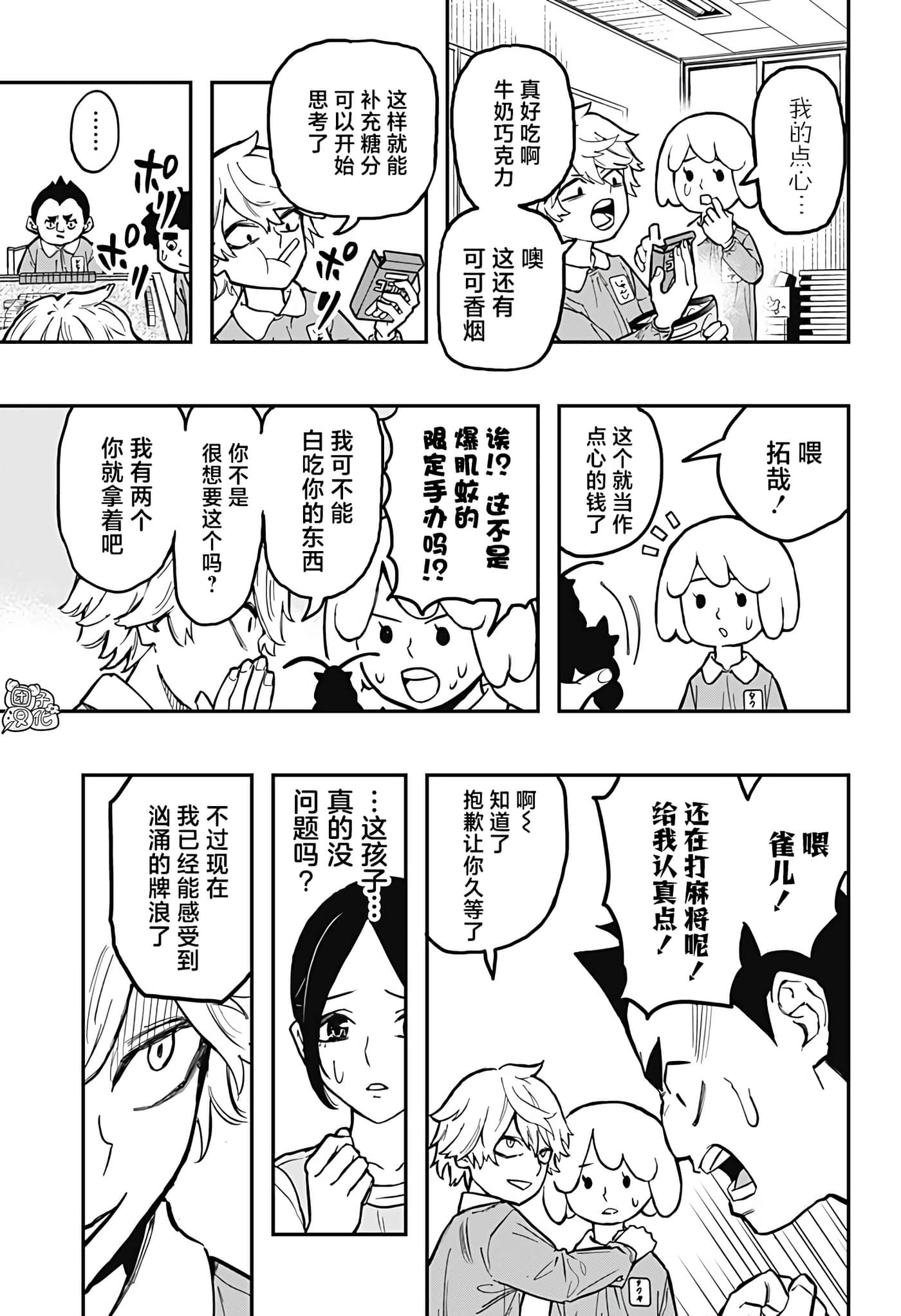 Page 28