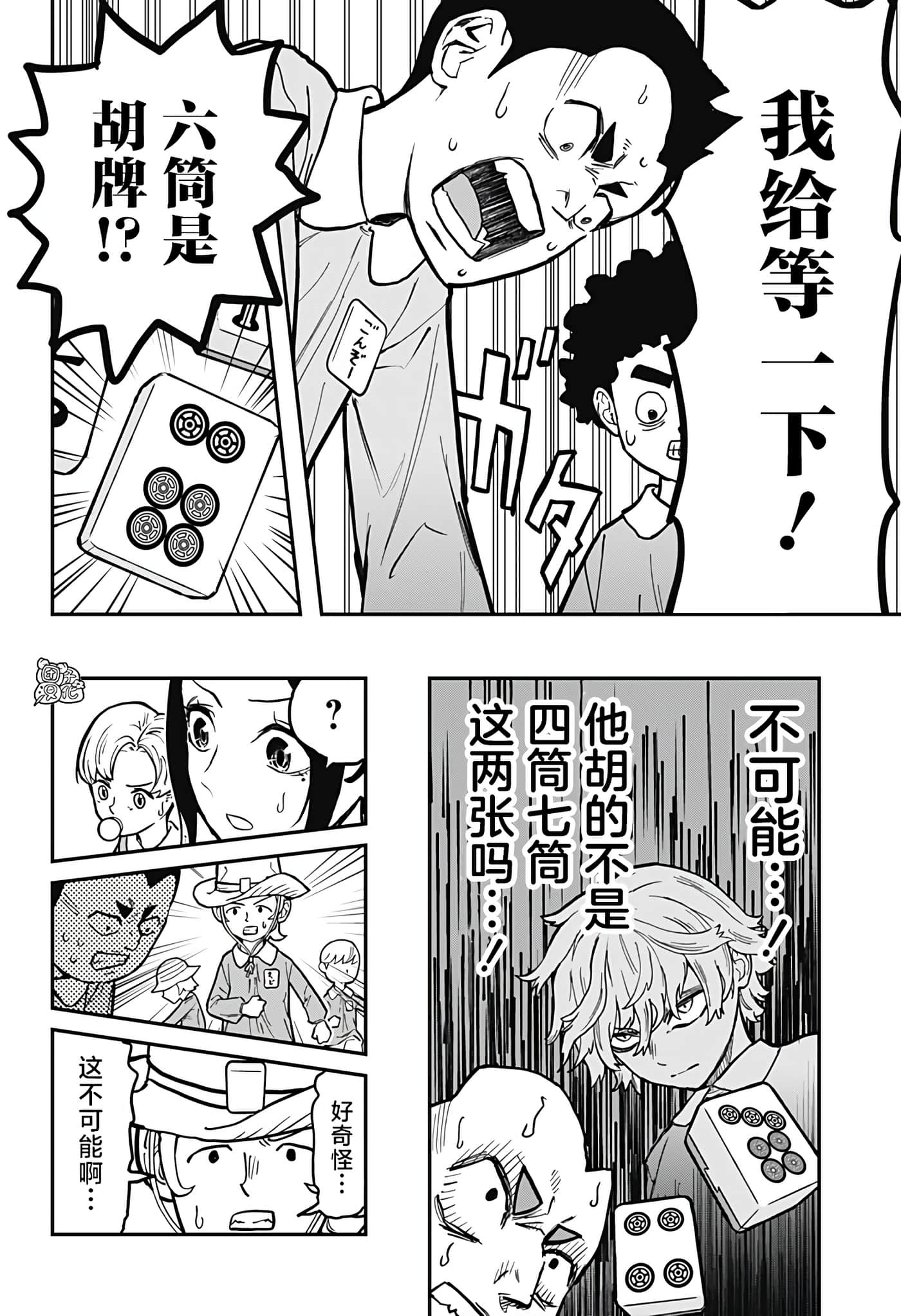 Page 50