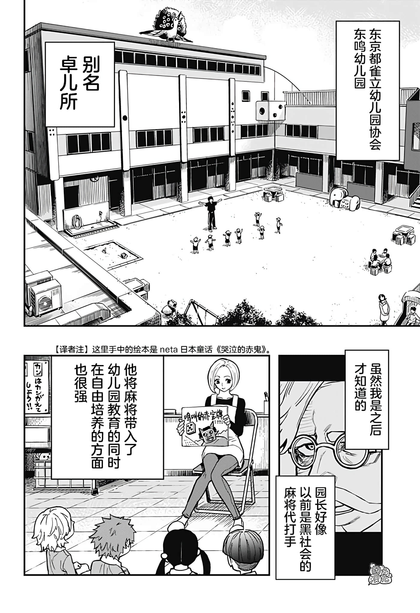 Page 60