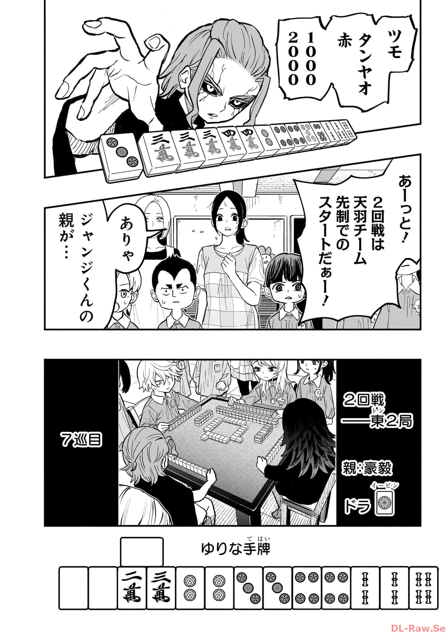 Page 69