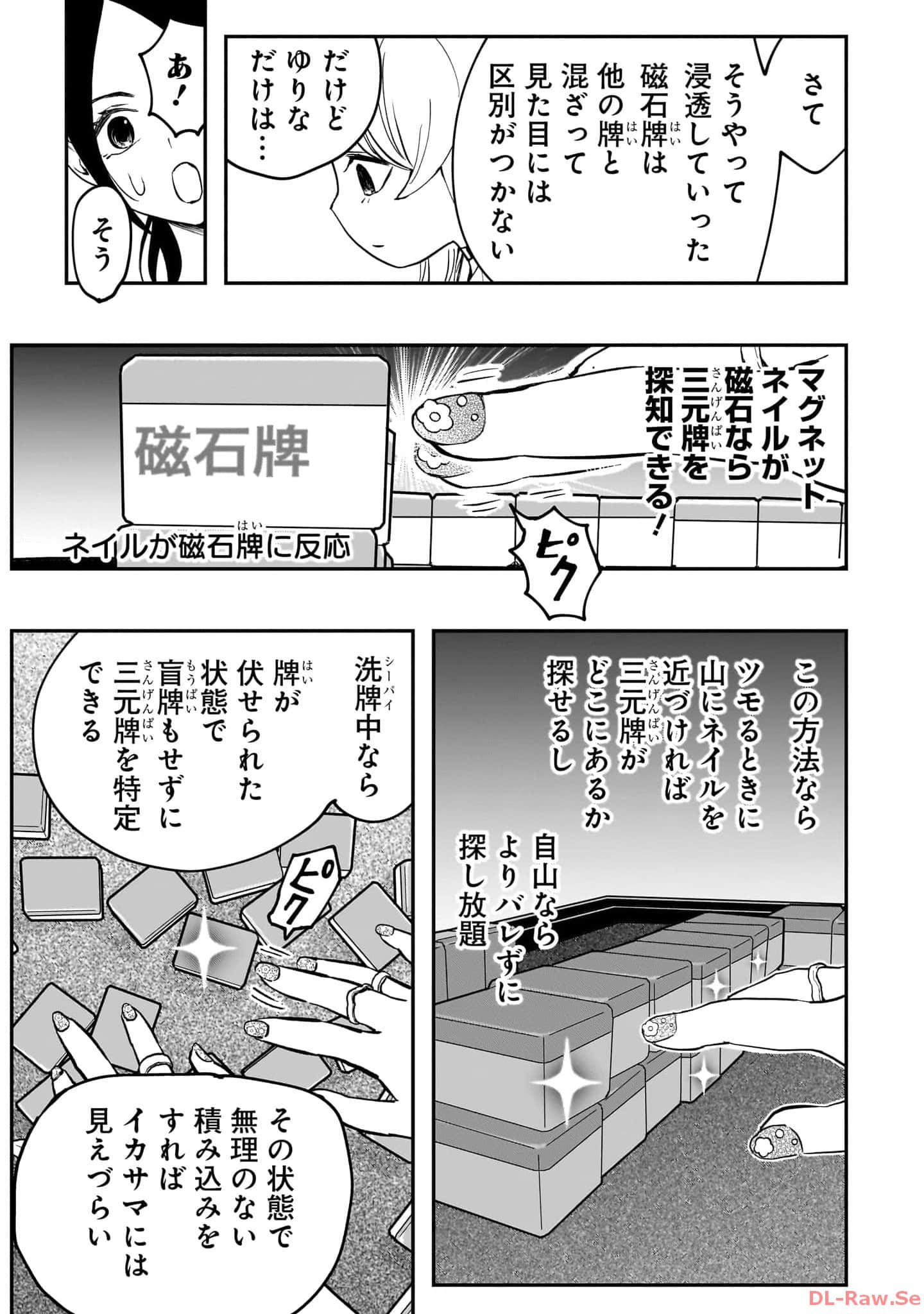 Page 90