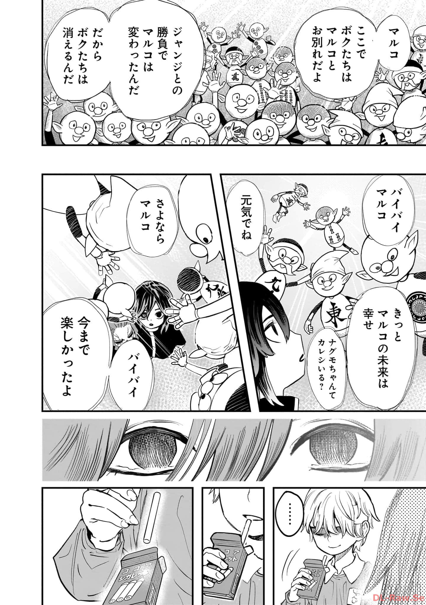 Page 193