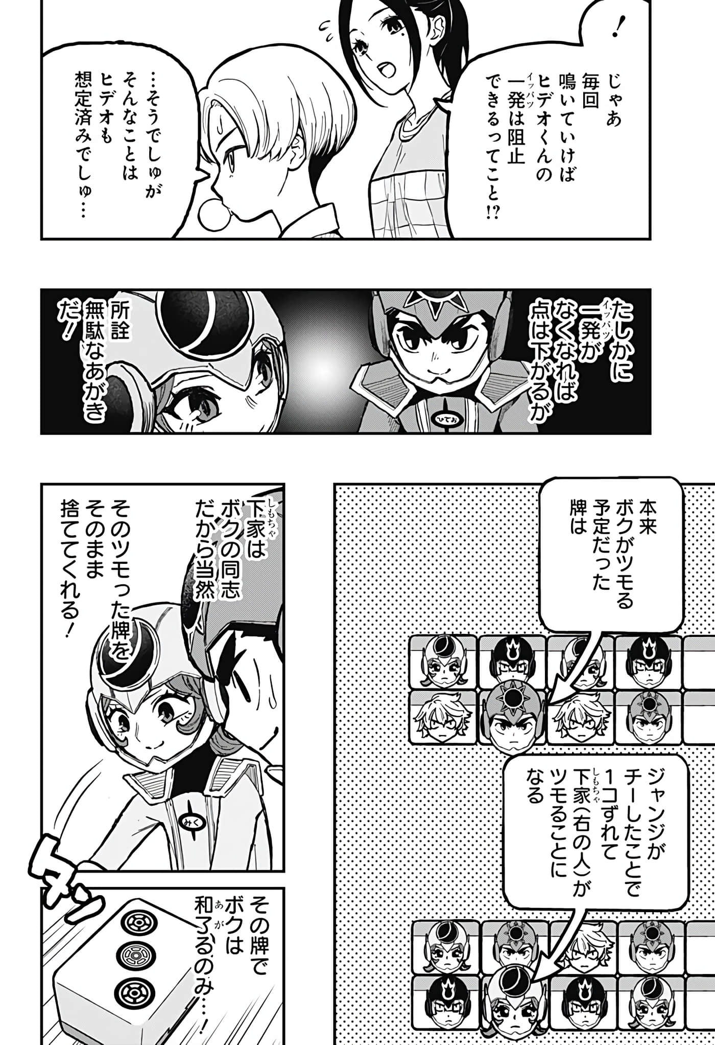 Page 34