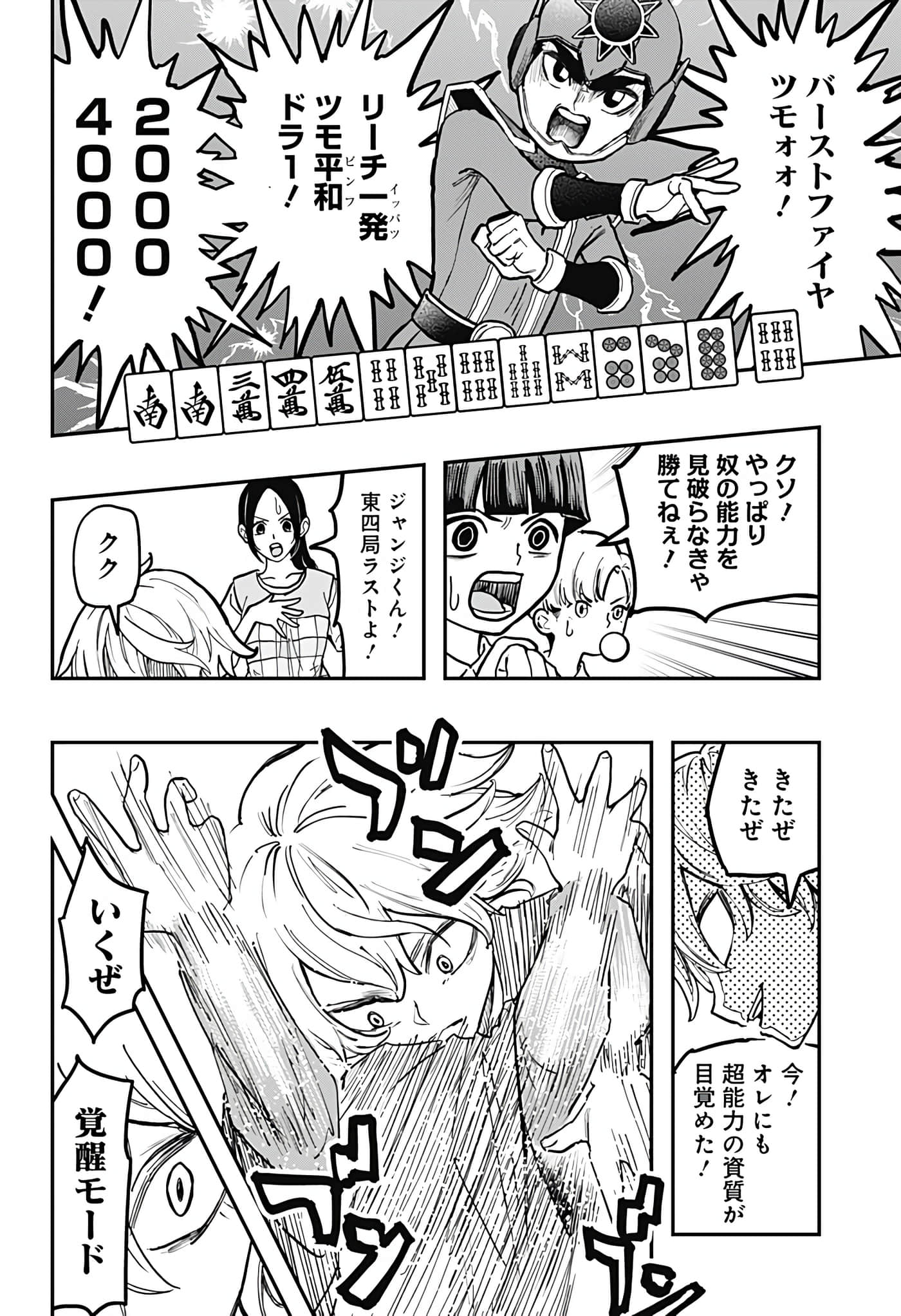 Page 40
