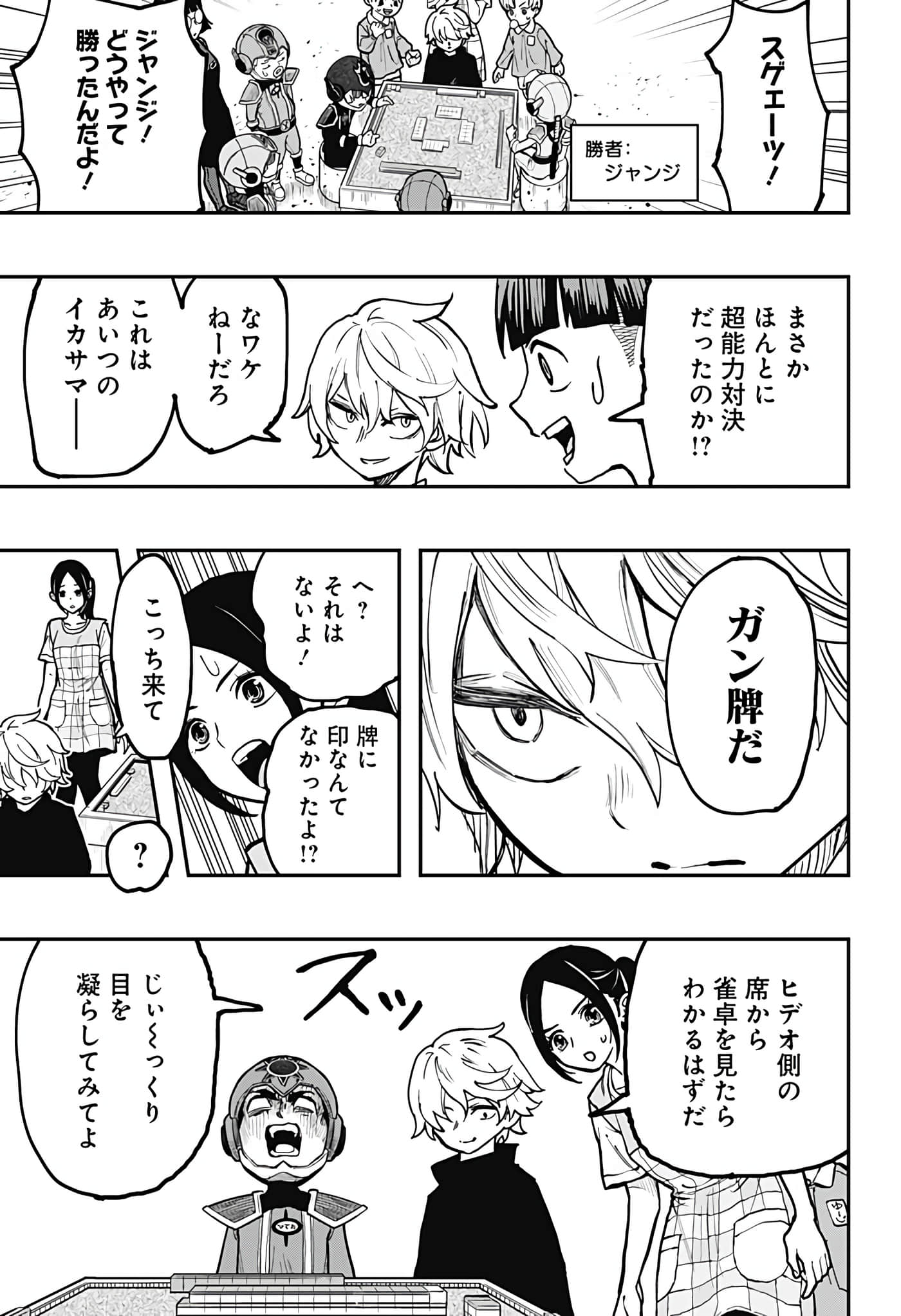 Page 47