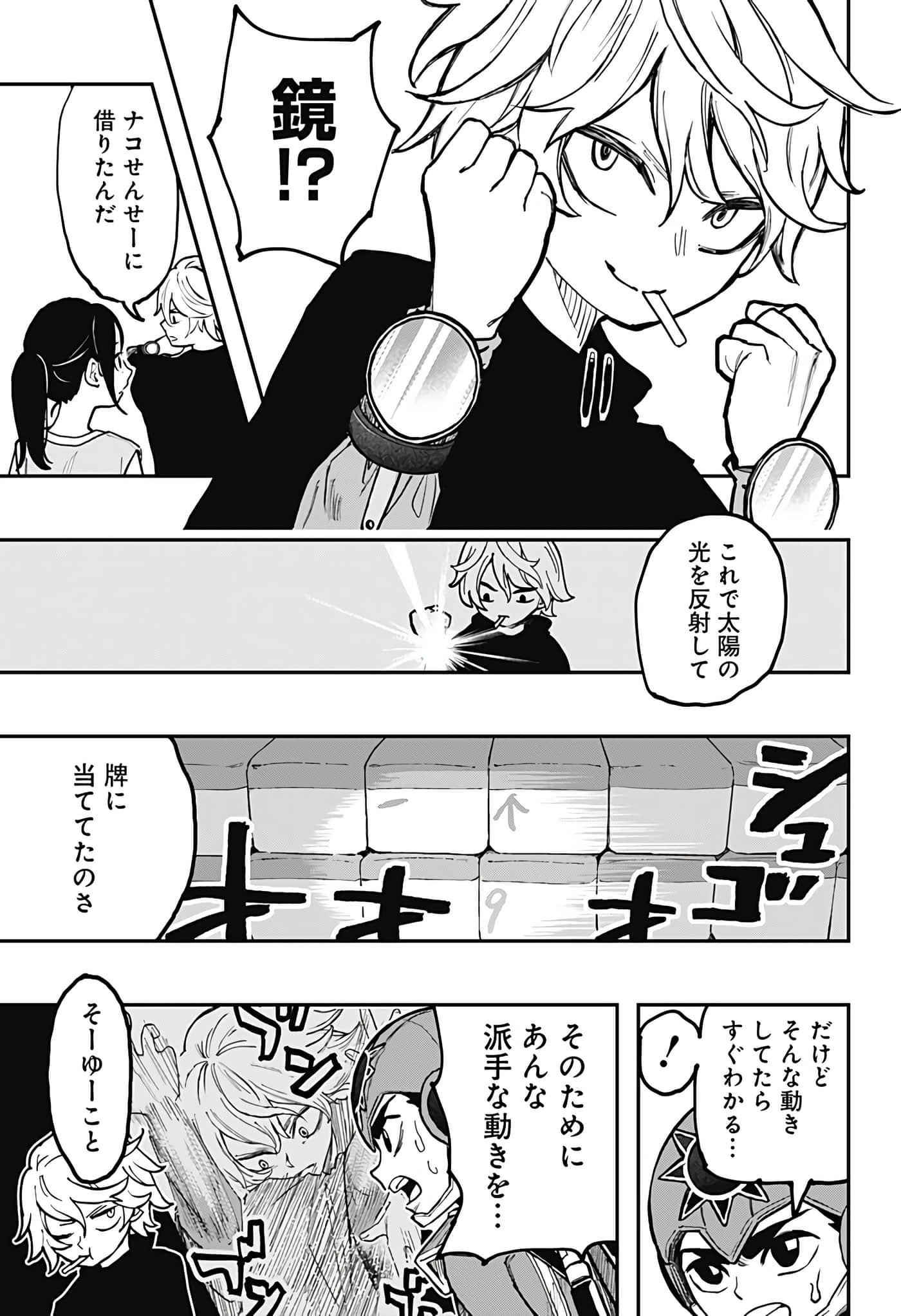 Page 51