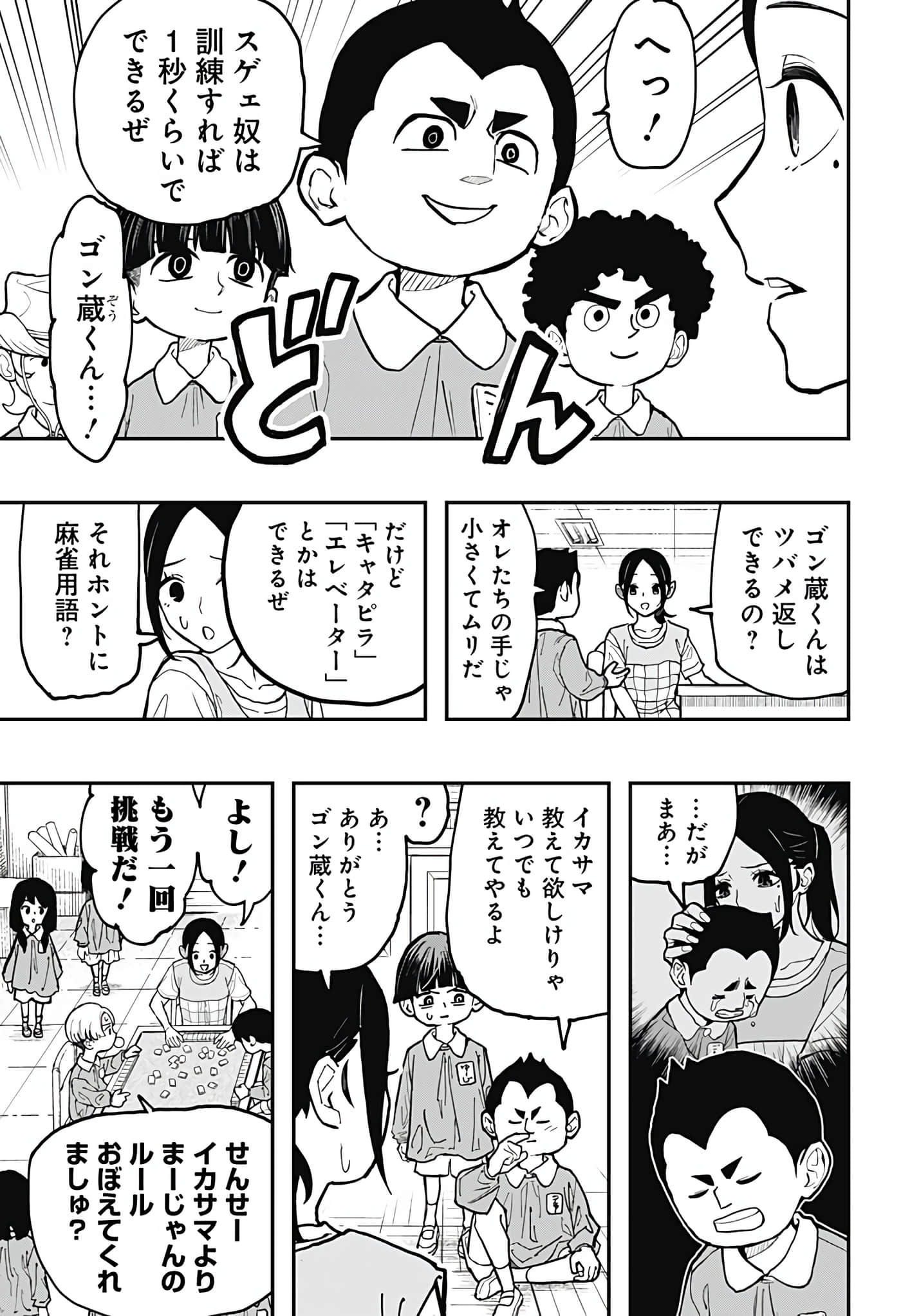 Page 59