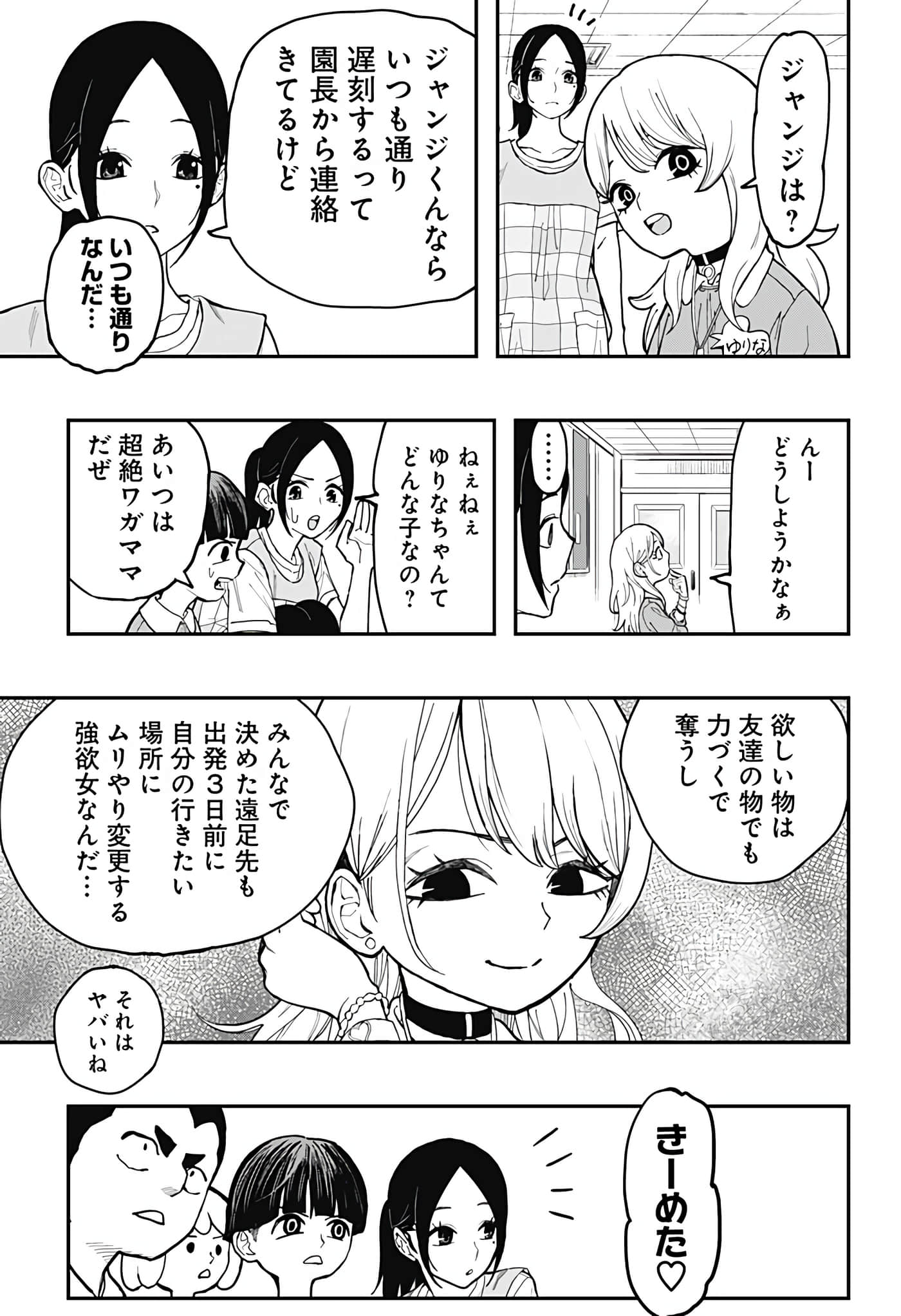 Page 61