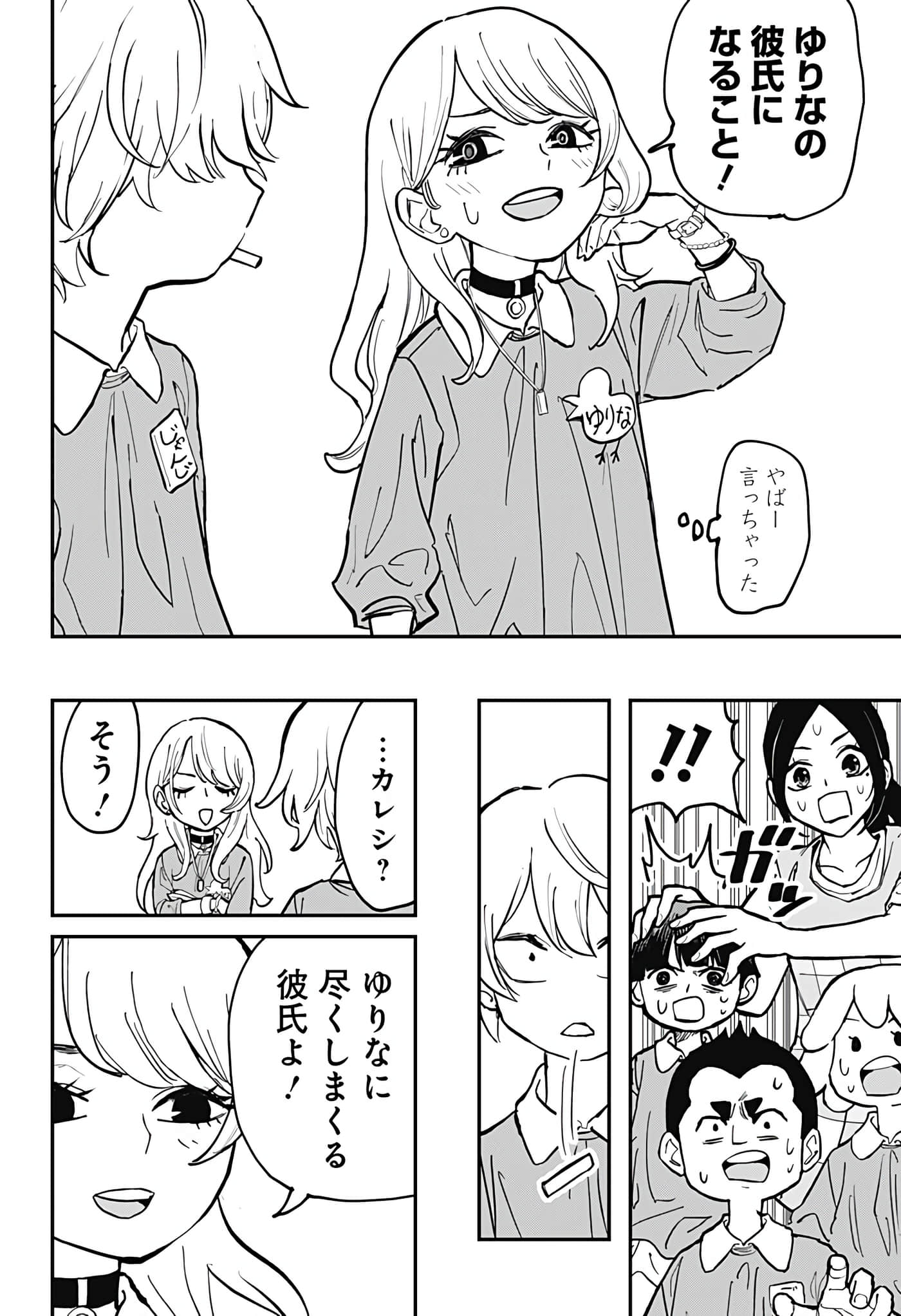 Page 70