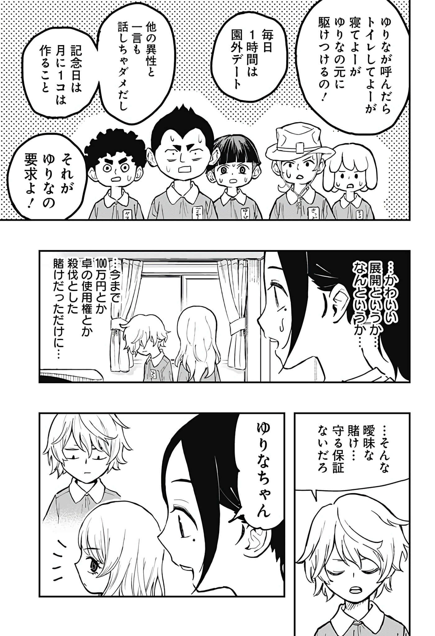 Page 71