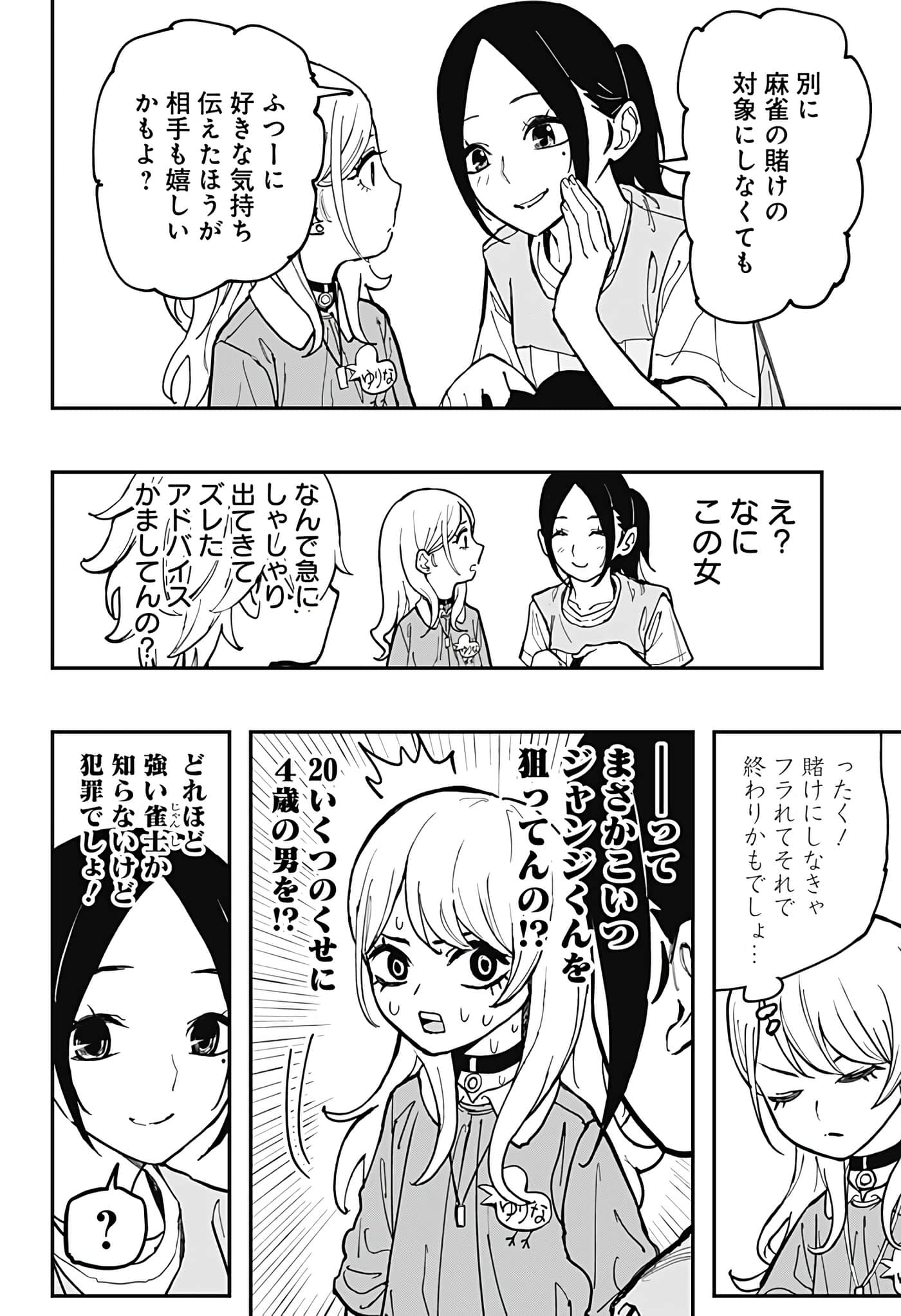 Page 72