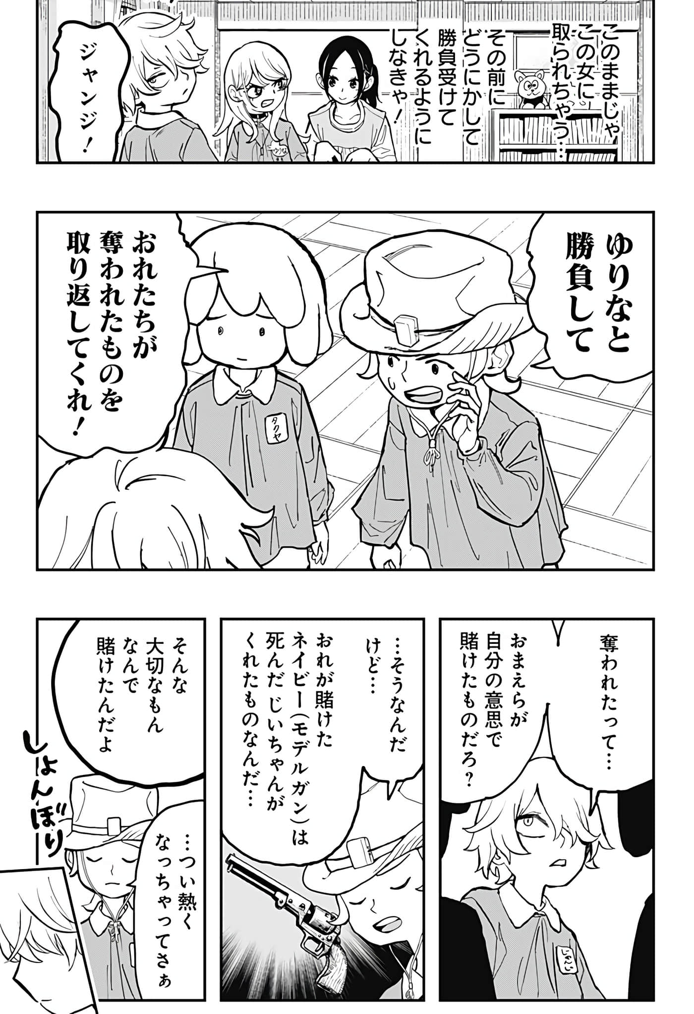 Page 73