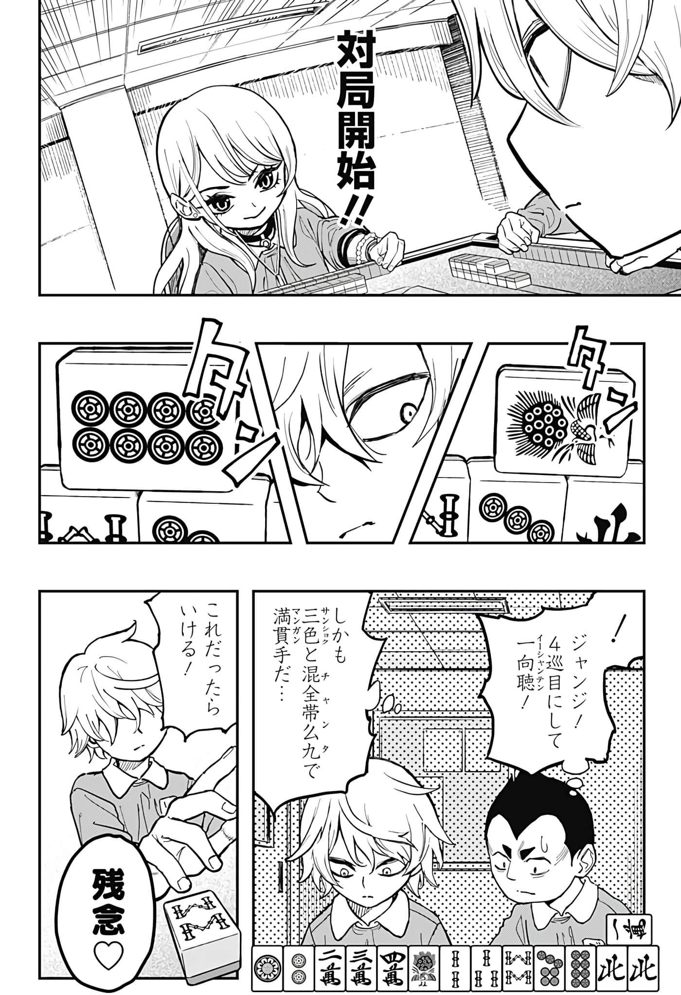 Page 80