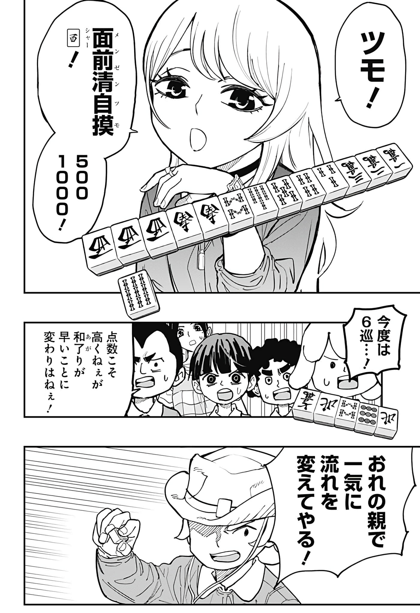 Page 85