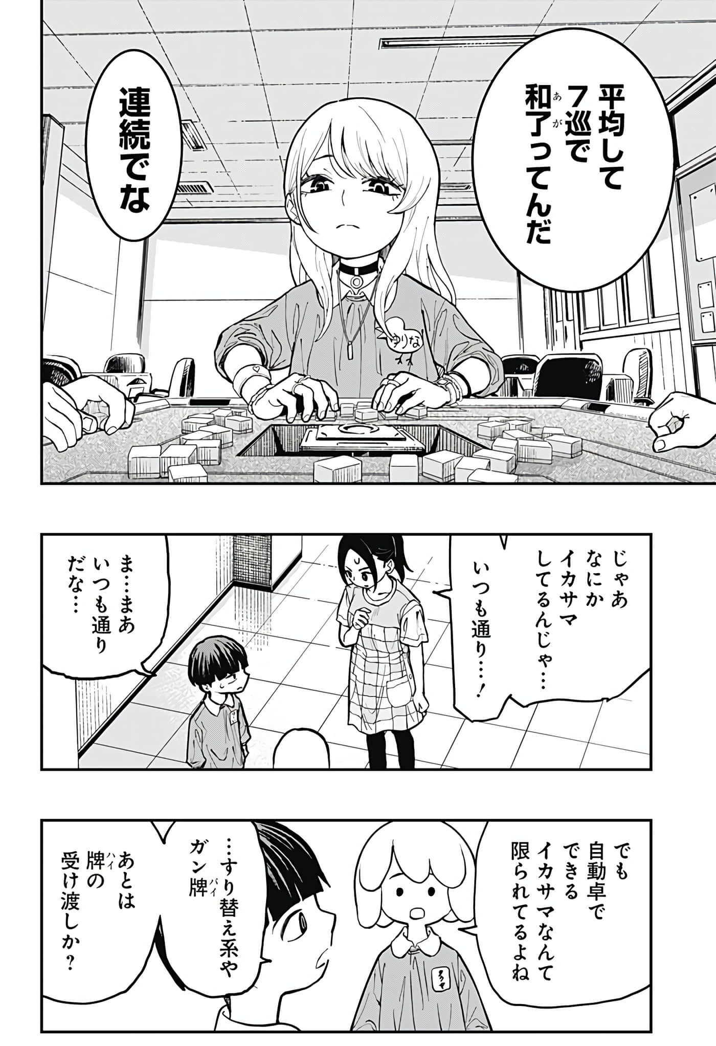 Page 89