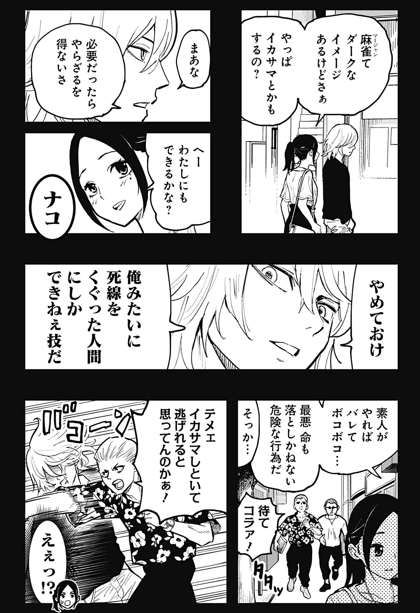 Page 91
