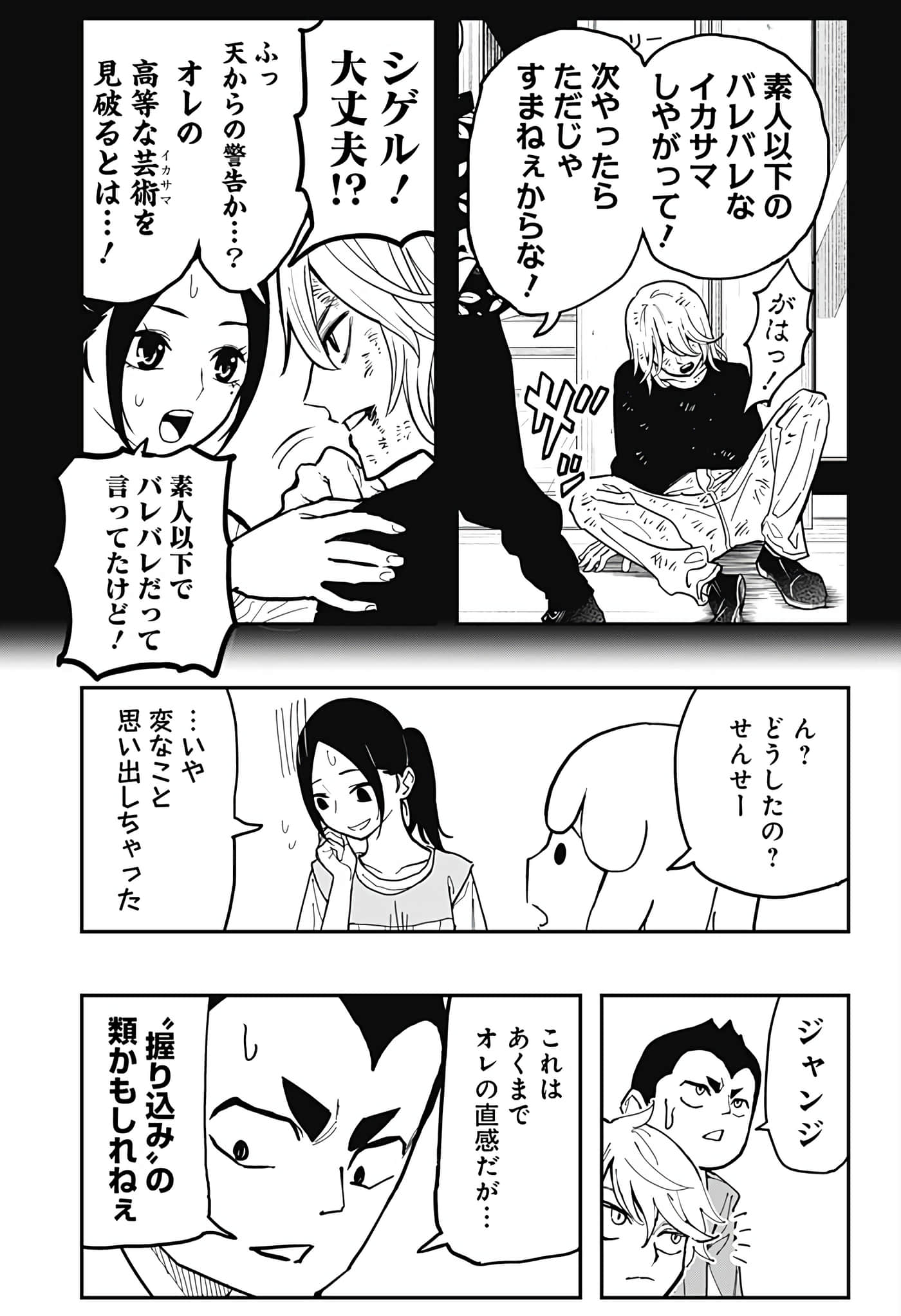 Page 92