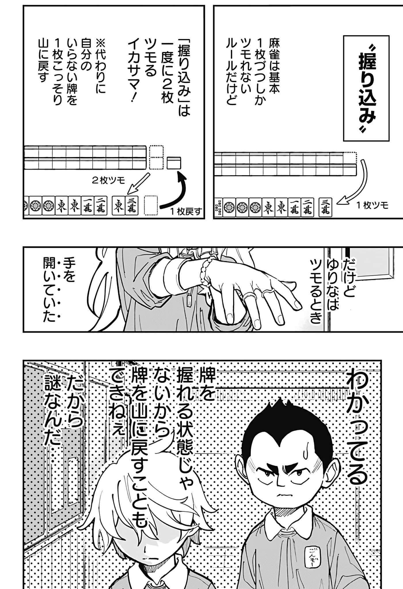 Page 93