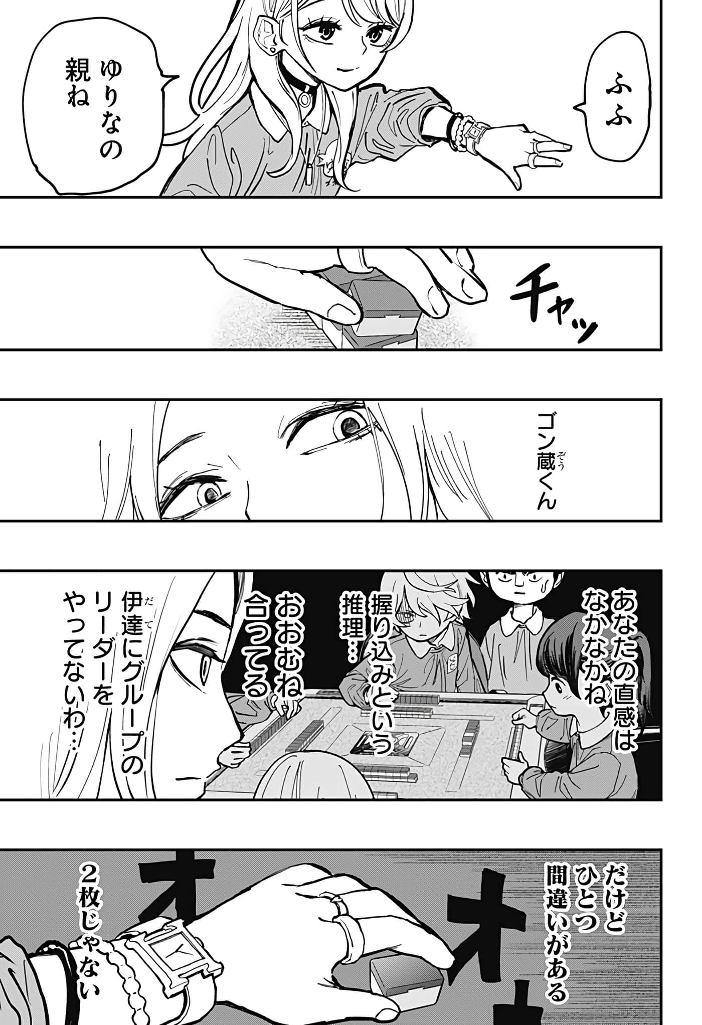 Page 94