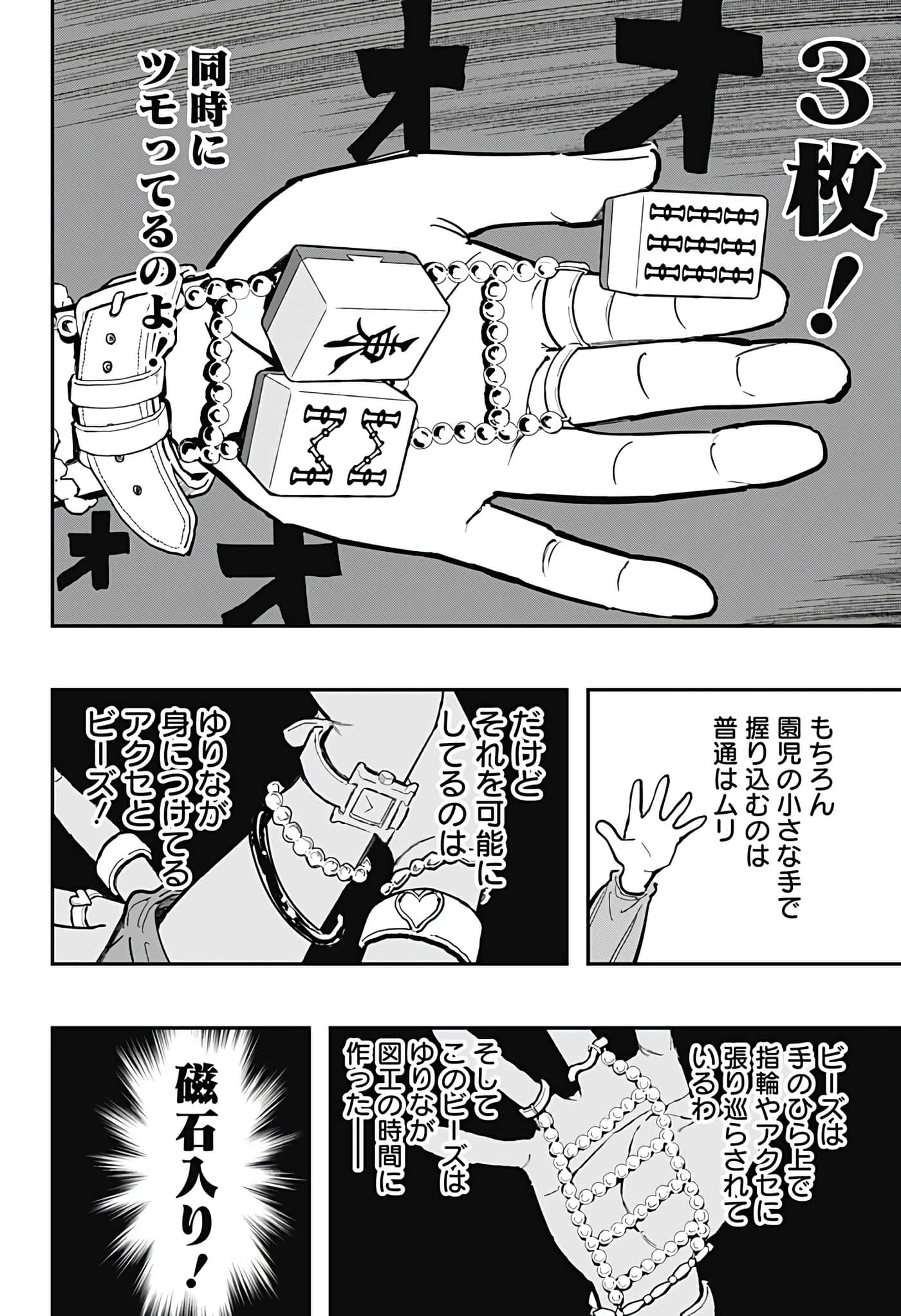 Page 95