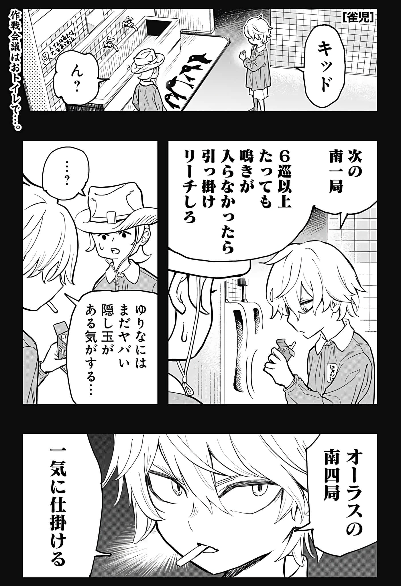 Page 101