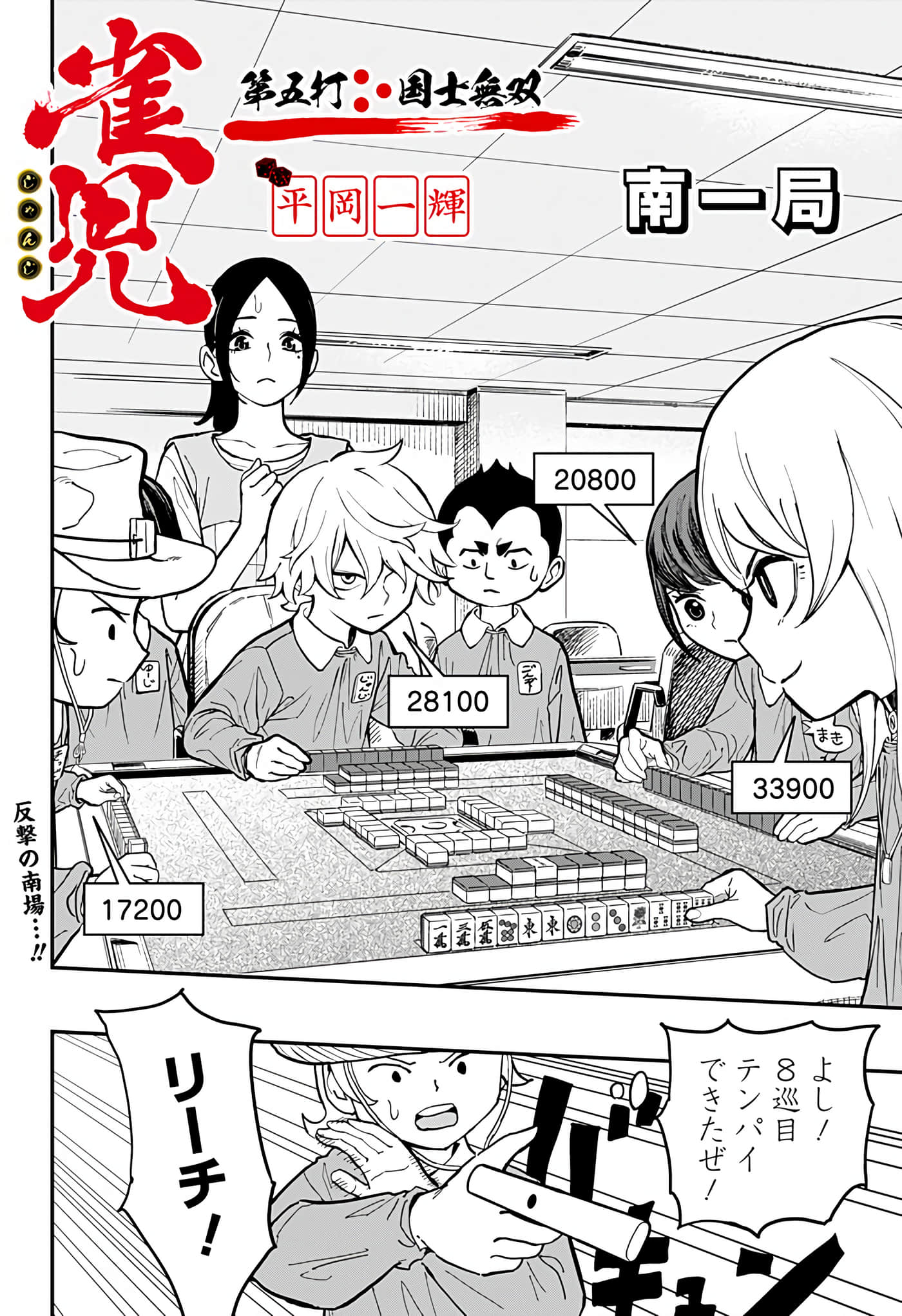 Page 102