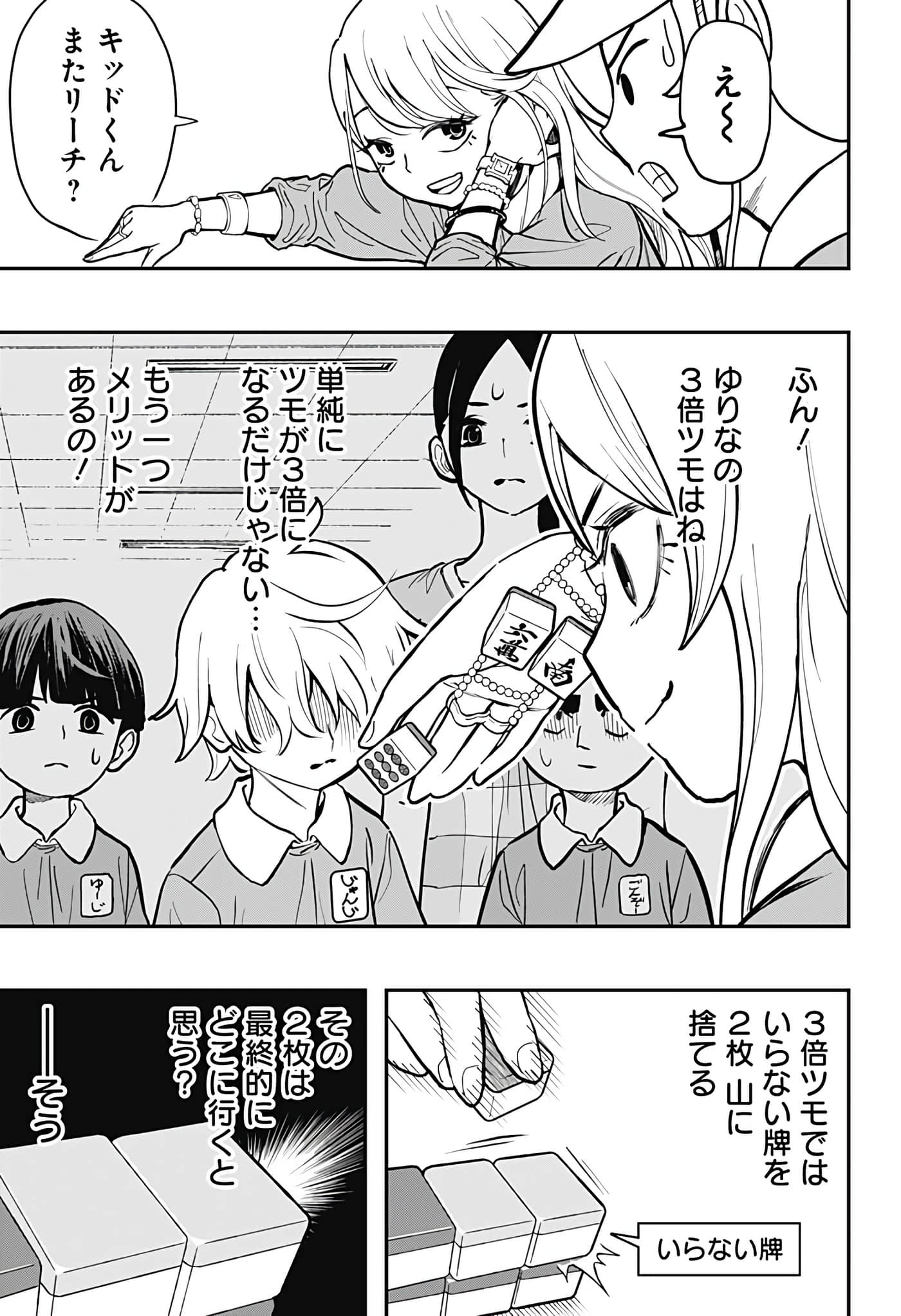 Page 103