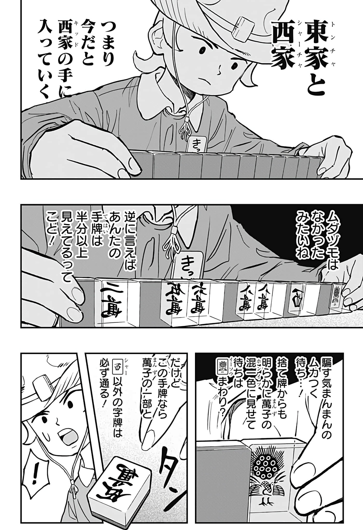 Page 104