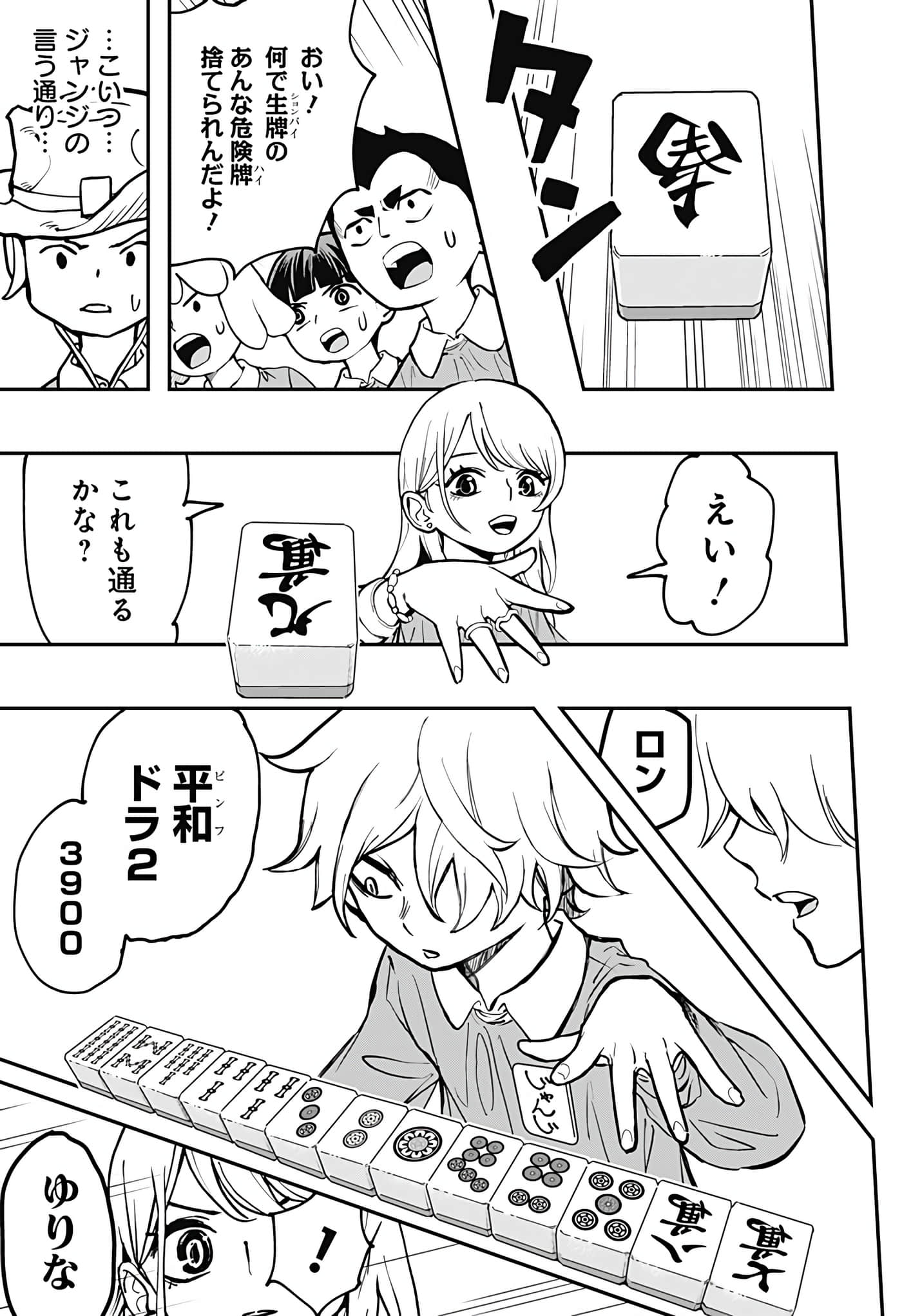 Page 105